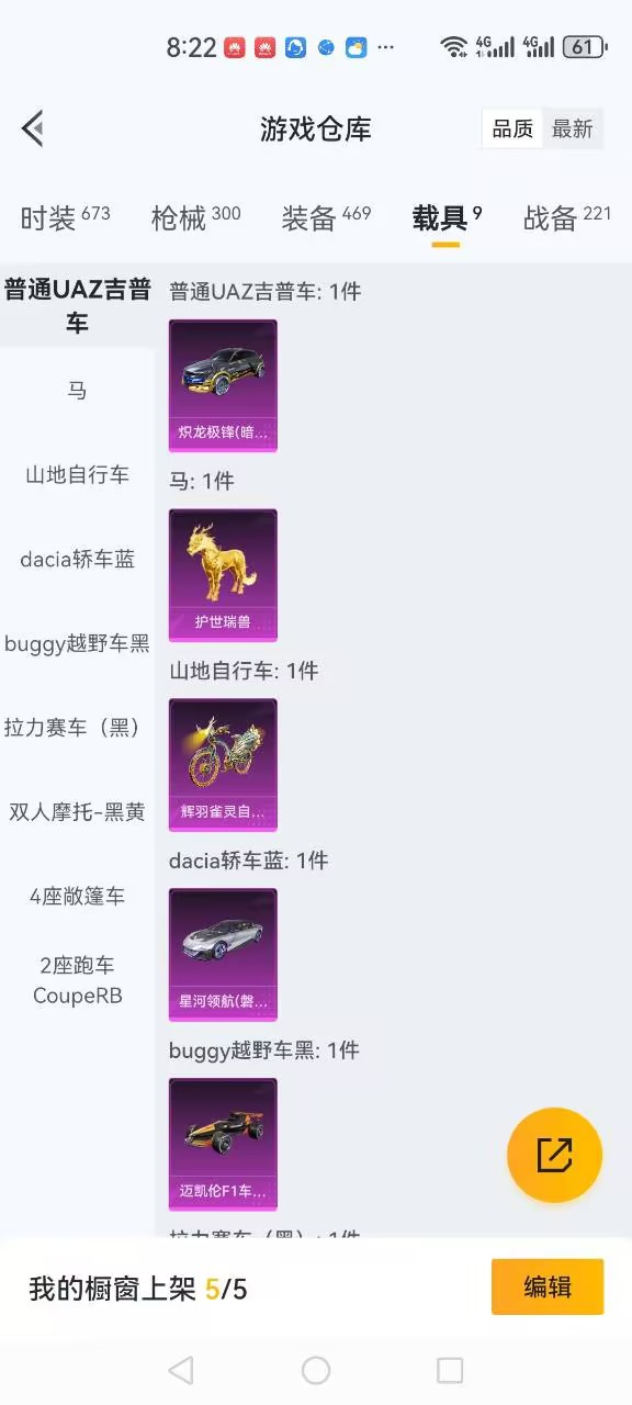 HPCMW417297和平精英账号详情图31