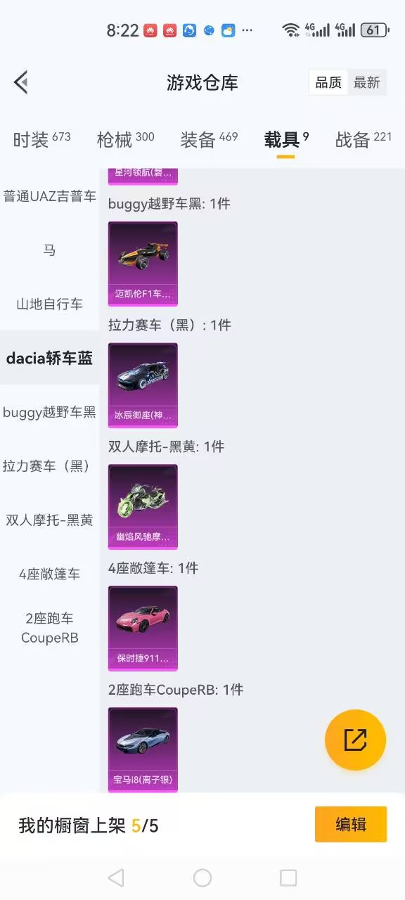 HPCMW417297和平精英账号详情图32