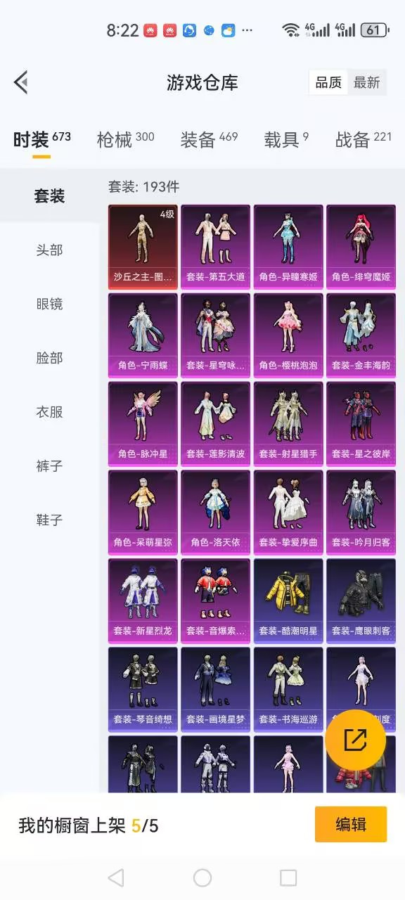 HPCMW417297和平精英账号详情图33