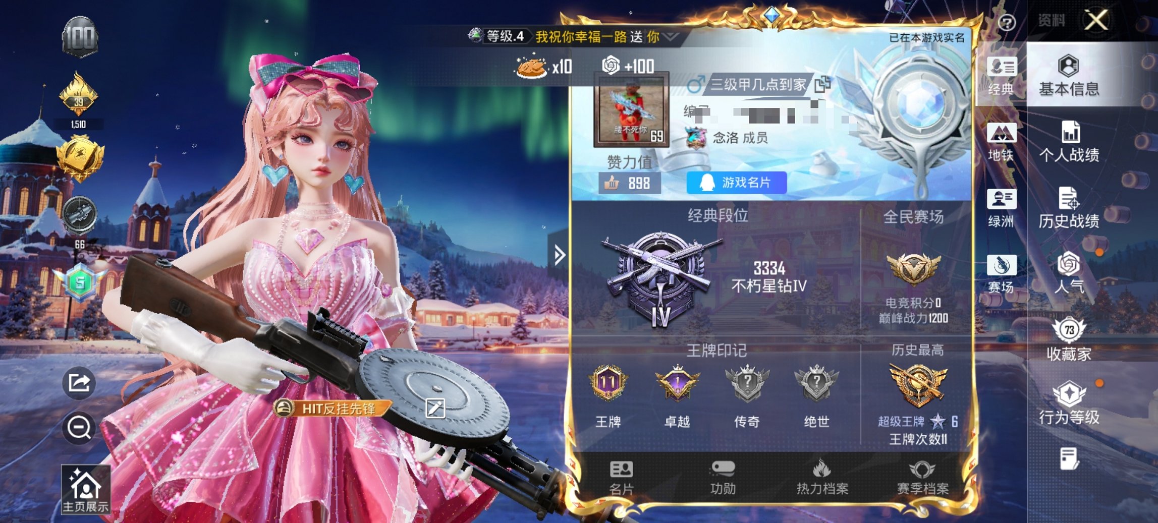 和平精英账号安卓QQ0载具-191套装-286枪皮-【M4五爪金龙11特效枪5粉装 秒换绑不用等】 安卓Q区-87709