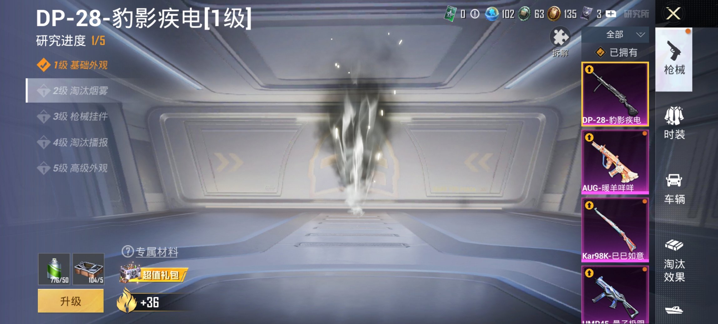 HPCMW417277和平精英账号详情图2