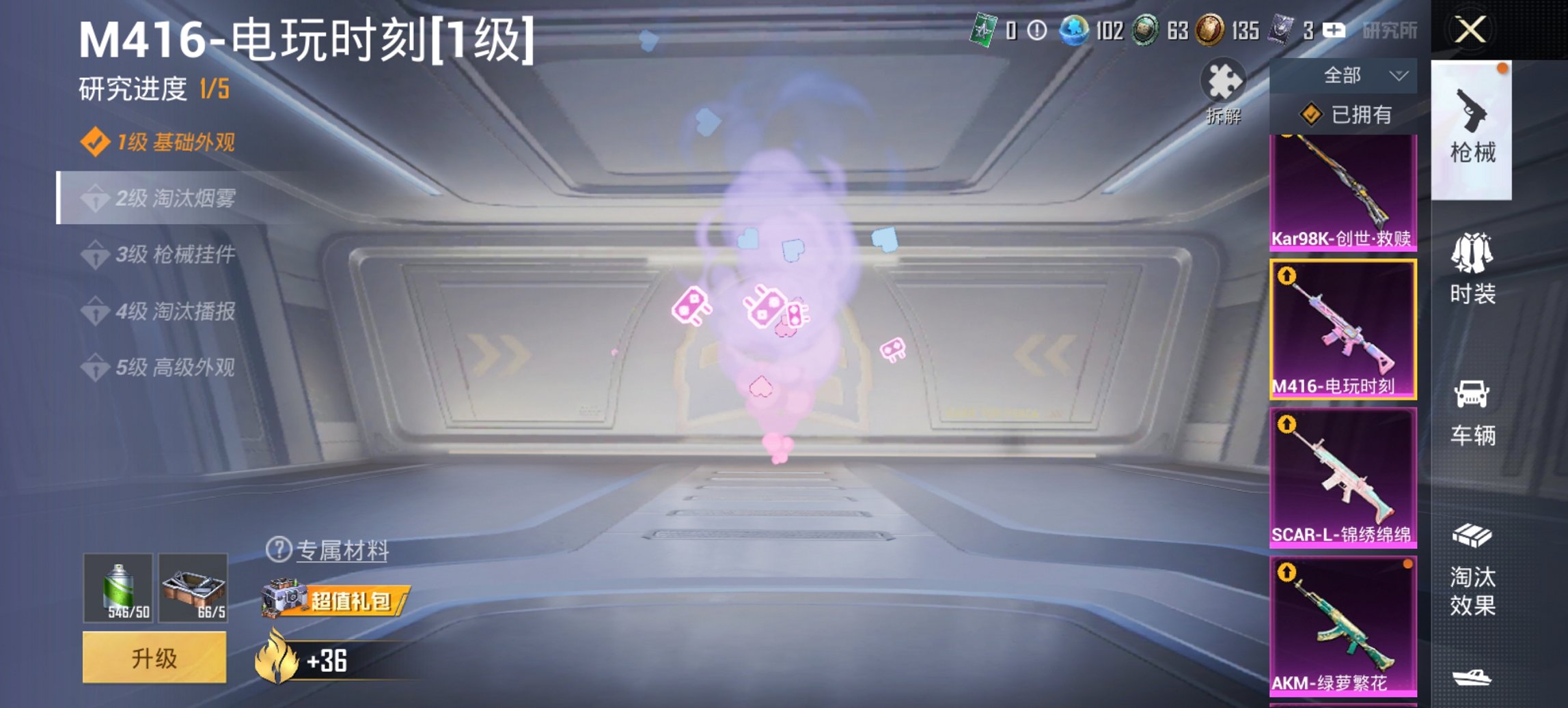 HPCMW417277和平精英账号详情图3