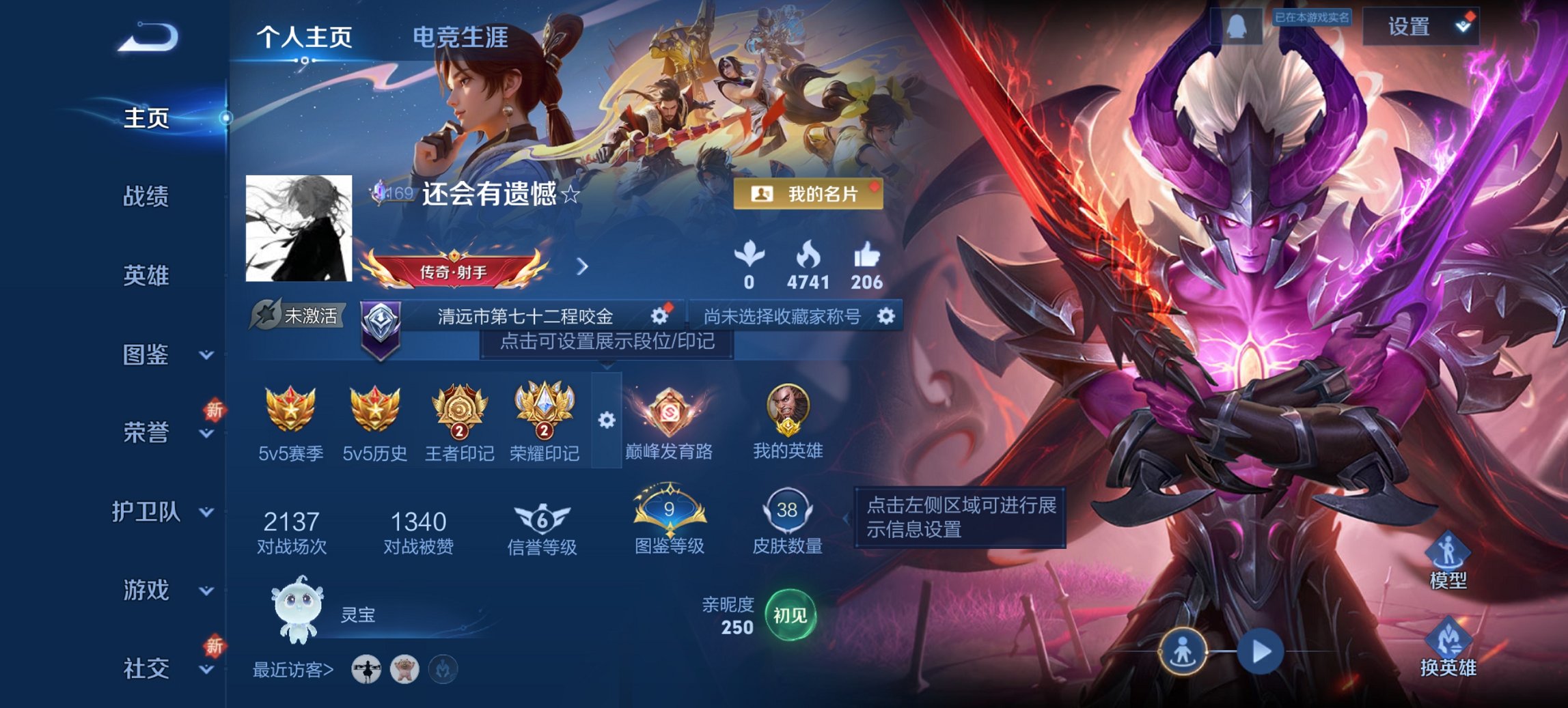 王者荣耀账号安卓QQ60英雄-38皮肤-可二次【金标程咬金1传说特价号 秒换绑不用等】安卓Q-60英雄【1传说】地狱之眼