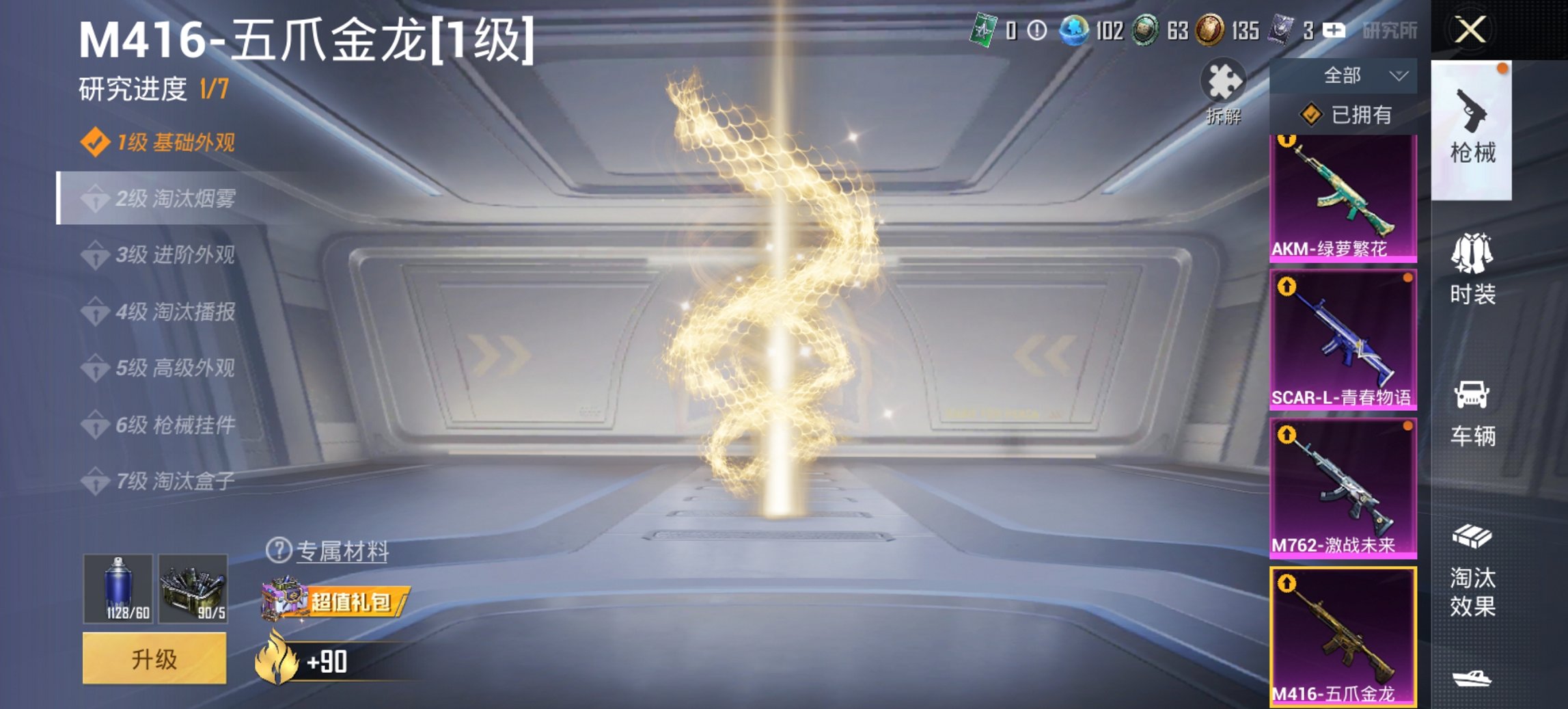 HPCMW417277和平精英账号详情图4