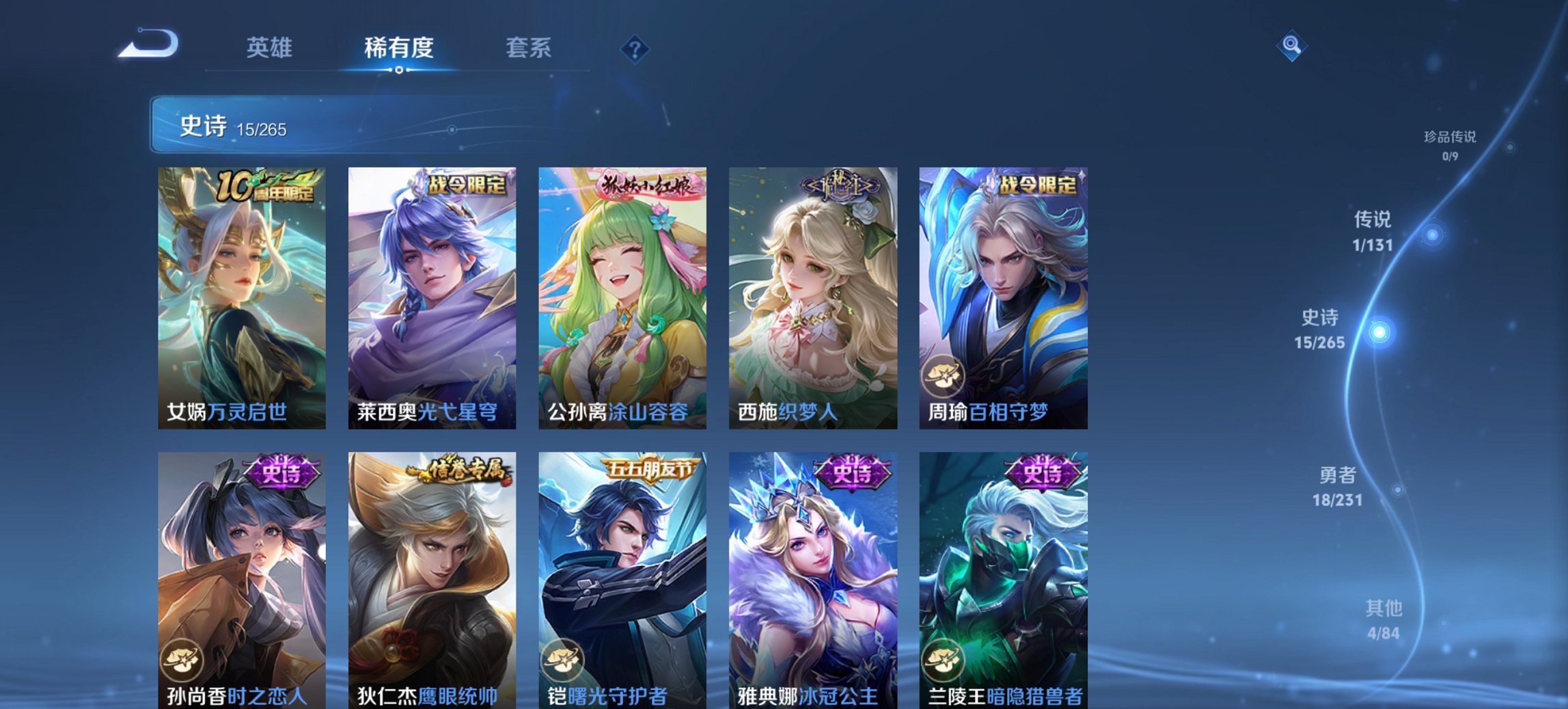 WZCMW430553王者荣耀账号详情图2 WZCMW430553王者荣耀账号详情图2