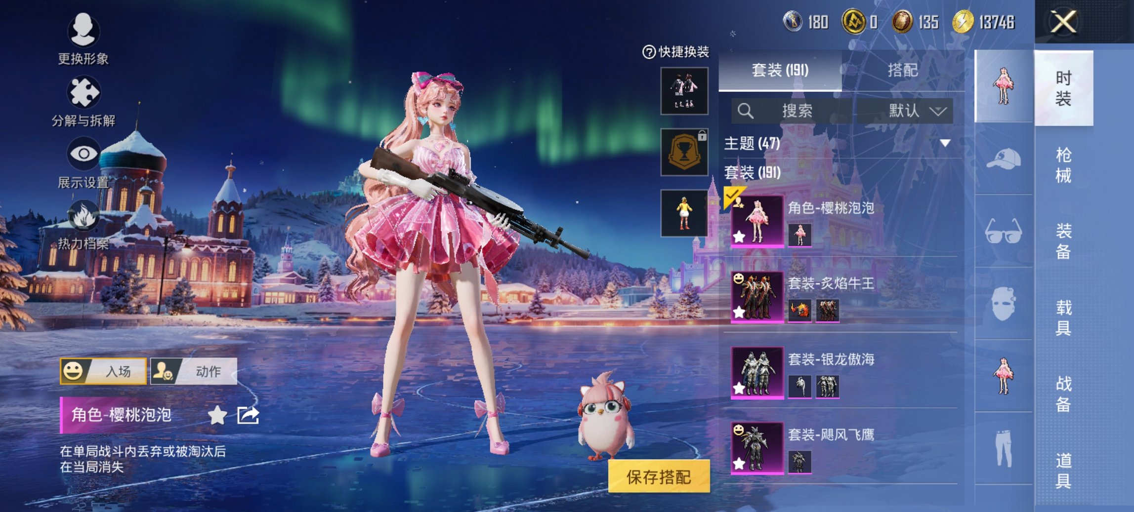 HPCMW417277和平精英账号详情图5