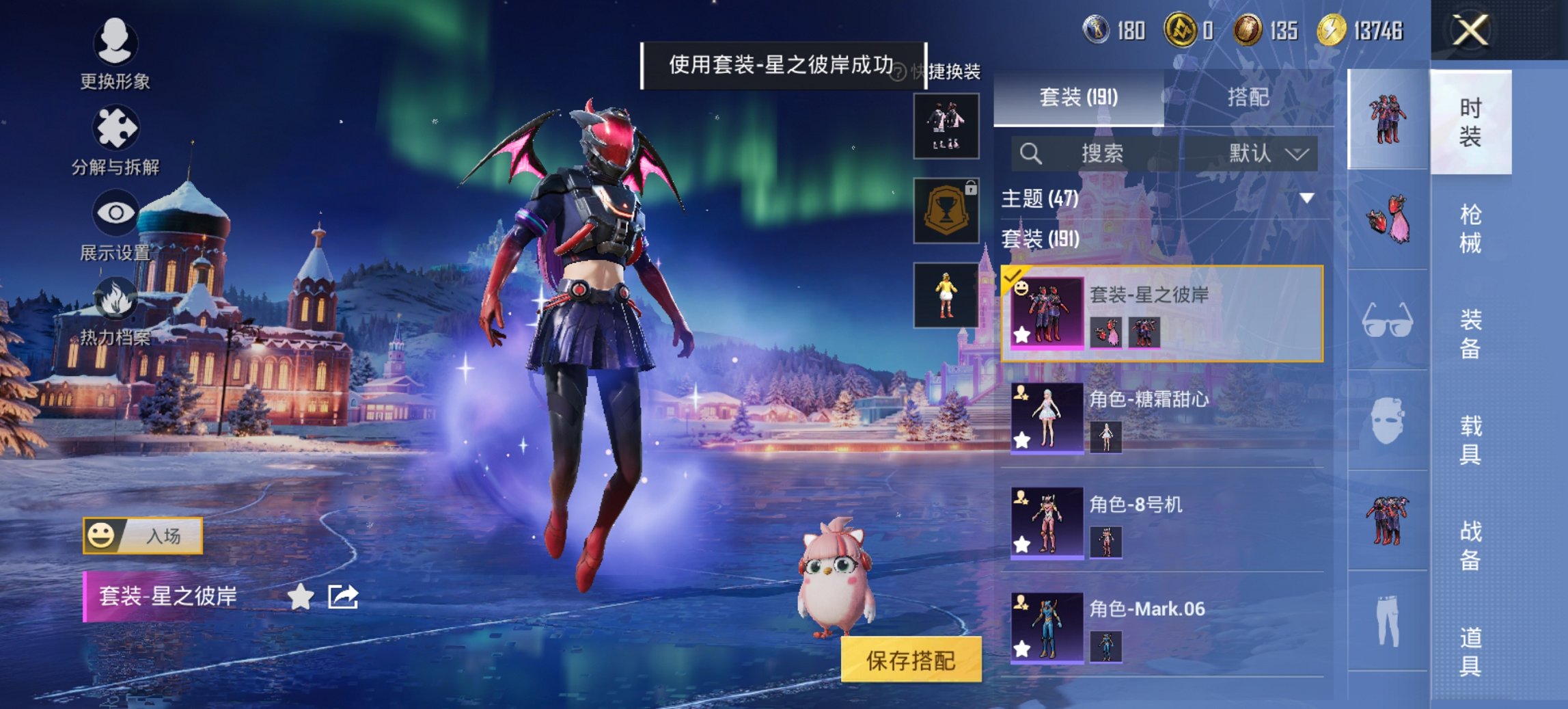 HPCMW417277和平精英账号详情图6