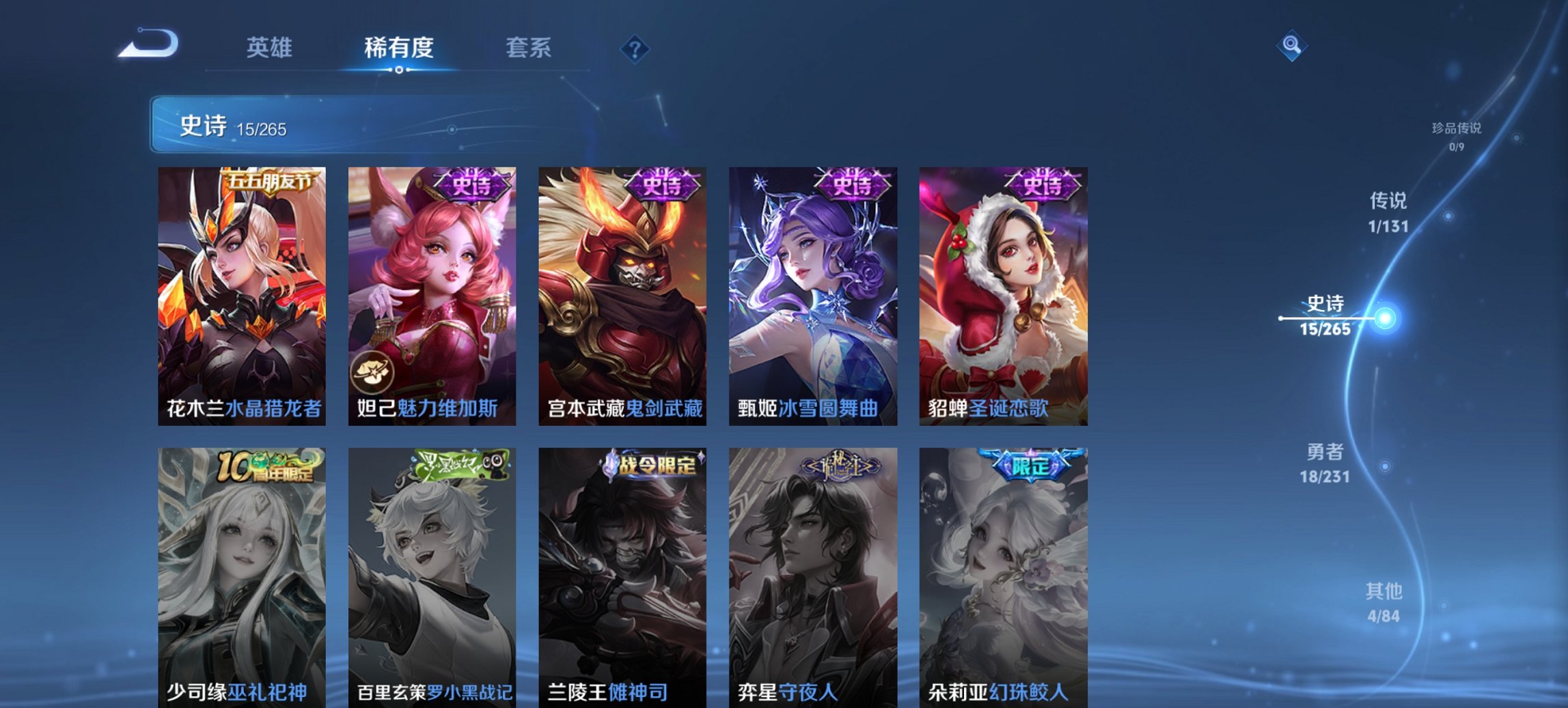 WZCMW430553王者荣耀账号详情图4 WZCMW430553王者荣耀账号详情图4