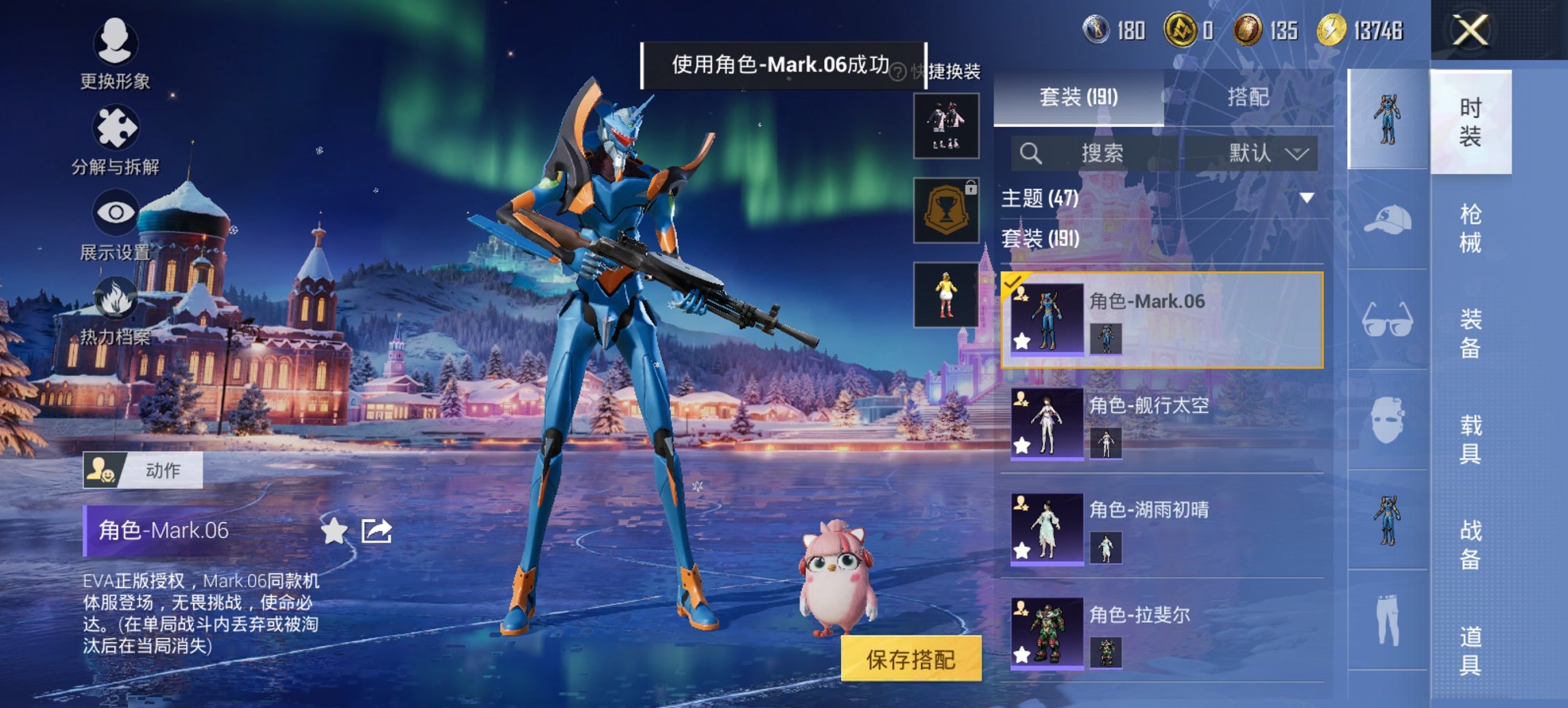 HPCMW417277和平精英账号详情图7