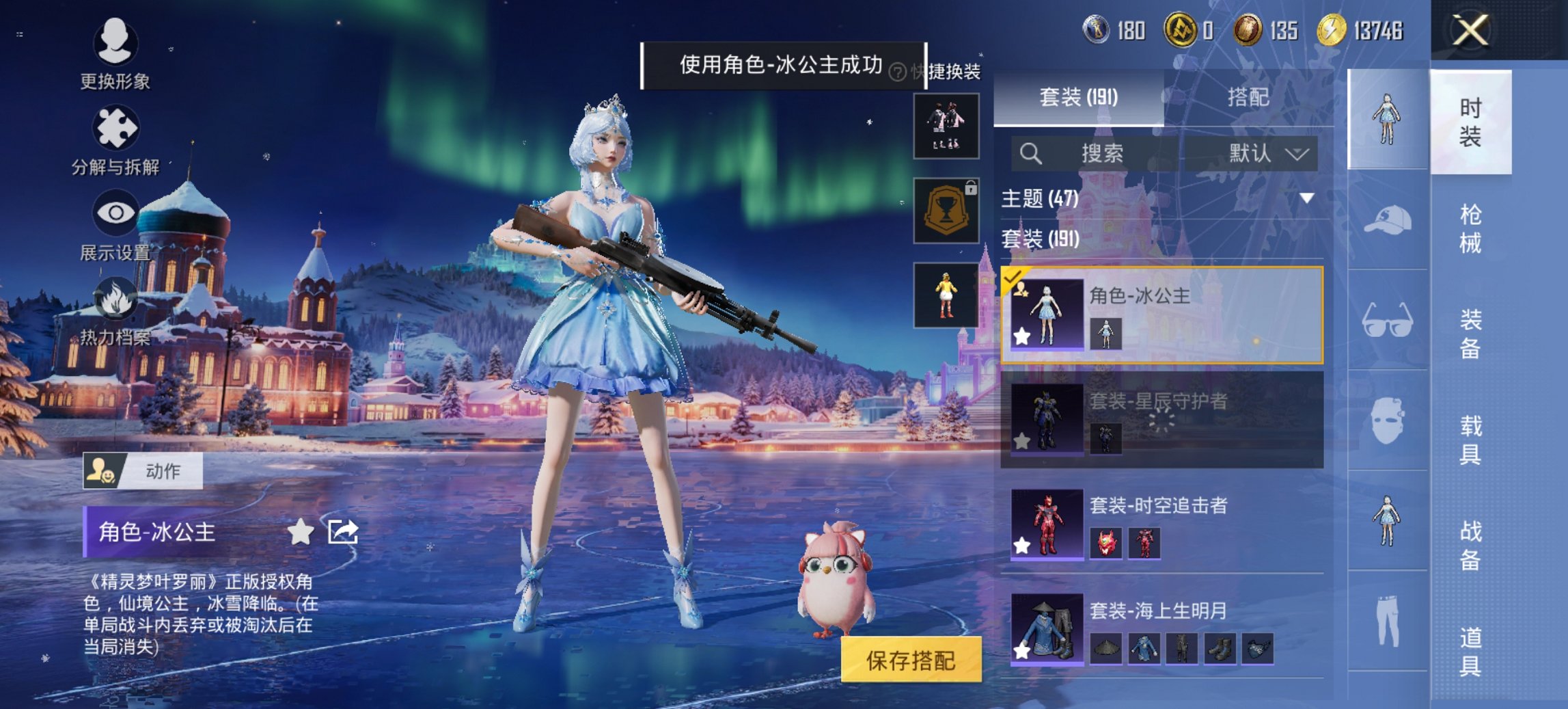 HPCMW417277和平精英账号详情图8