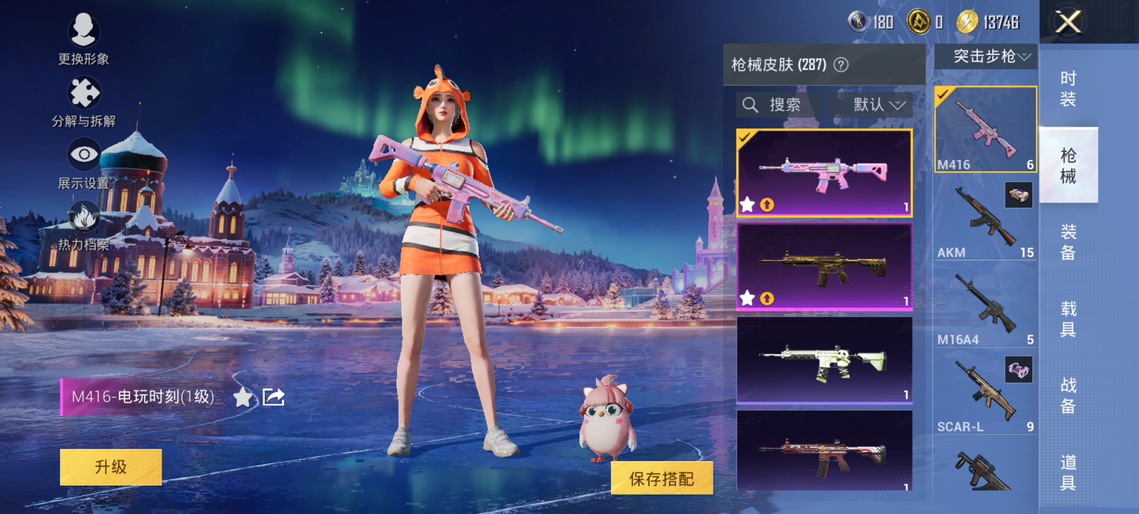 HPCMW417277和平精英账号详情图10