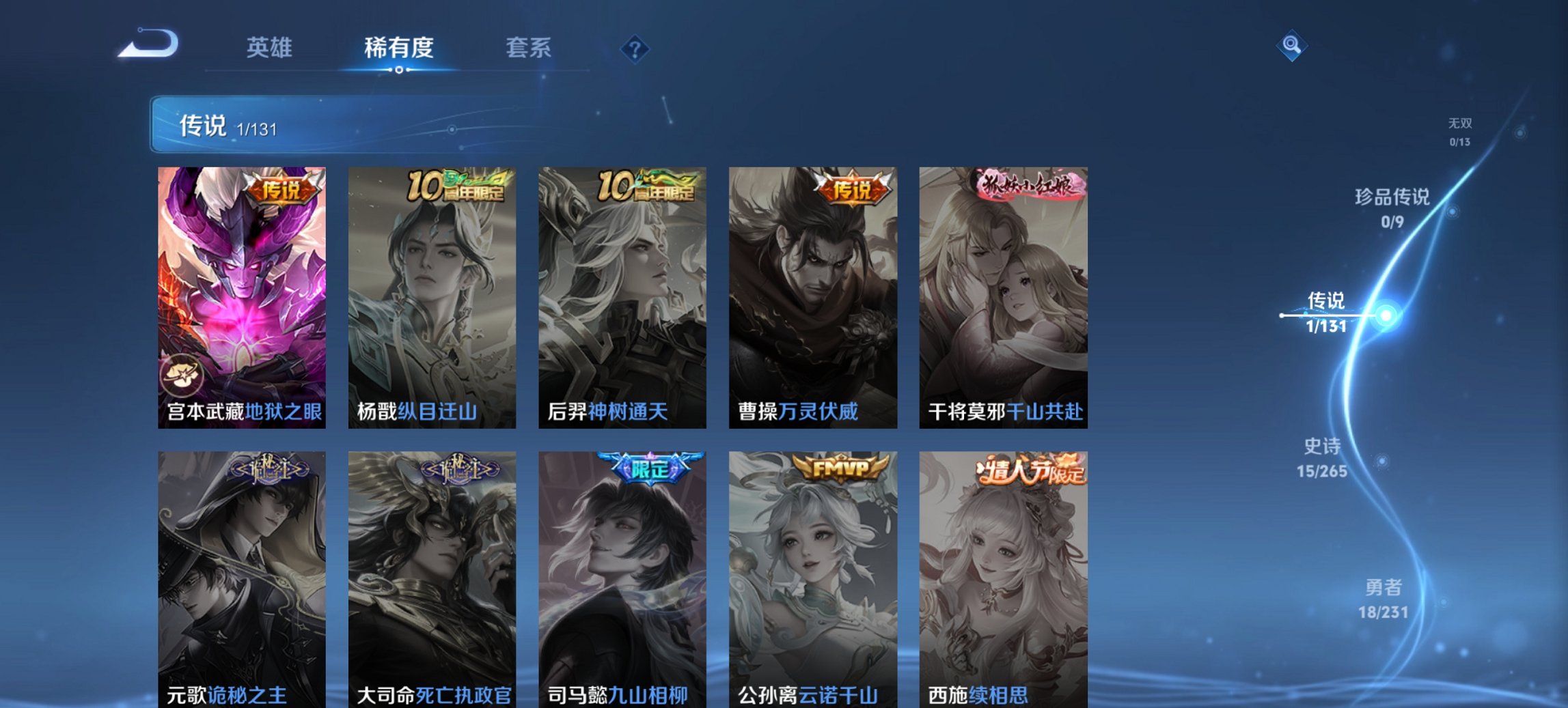 WZCMW430553王者荣耀账号详情图9 WZCMW430553王者荣耀账号详情图9