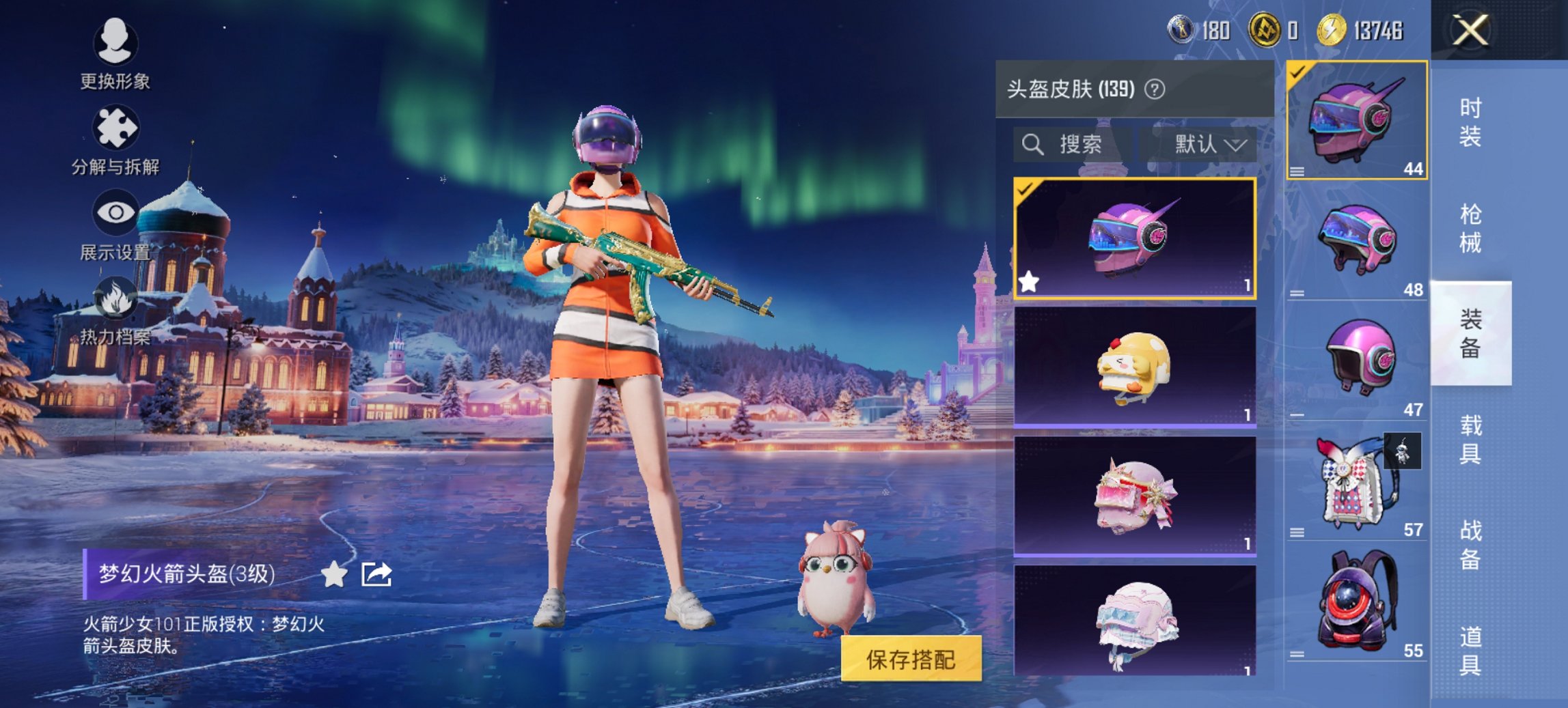 HPCMW417277和平精英账号详情图12