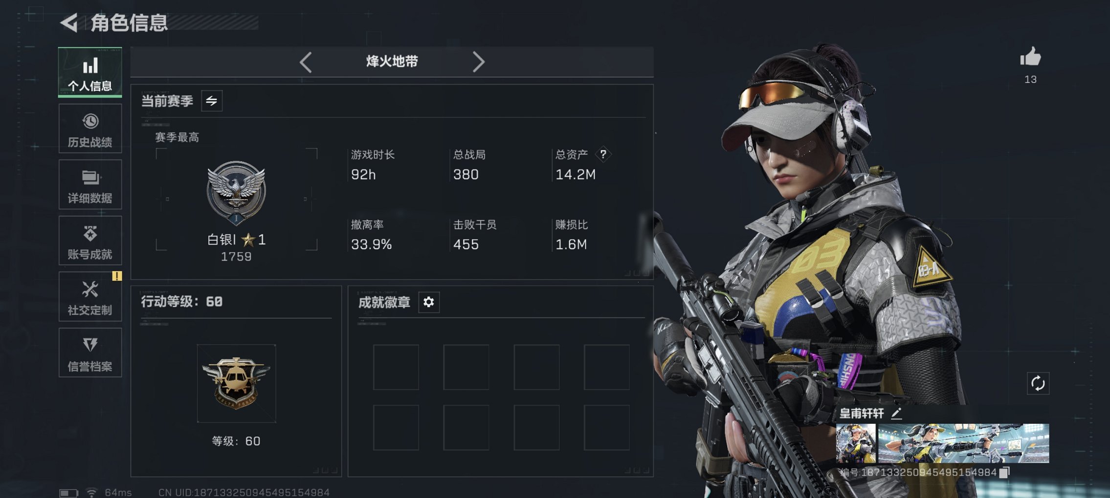 三角洲行动账号QQ【红皮骇爪 S7赛季高级安全箱 8颗AW子弹】总资产14M，哈夫币477K，行动等级:60，干员红皮