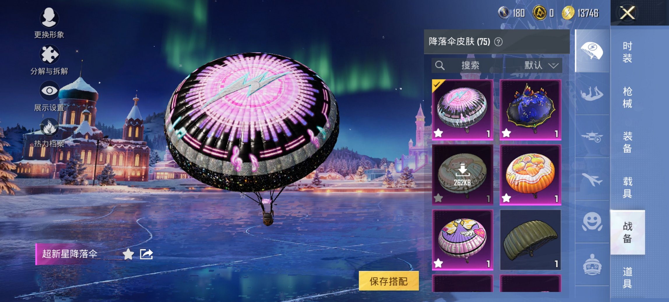 HPCMW417277和平精英账号详情图14