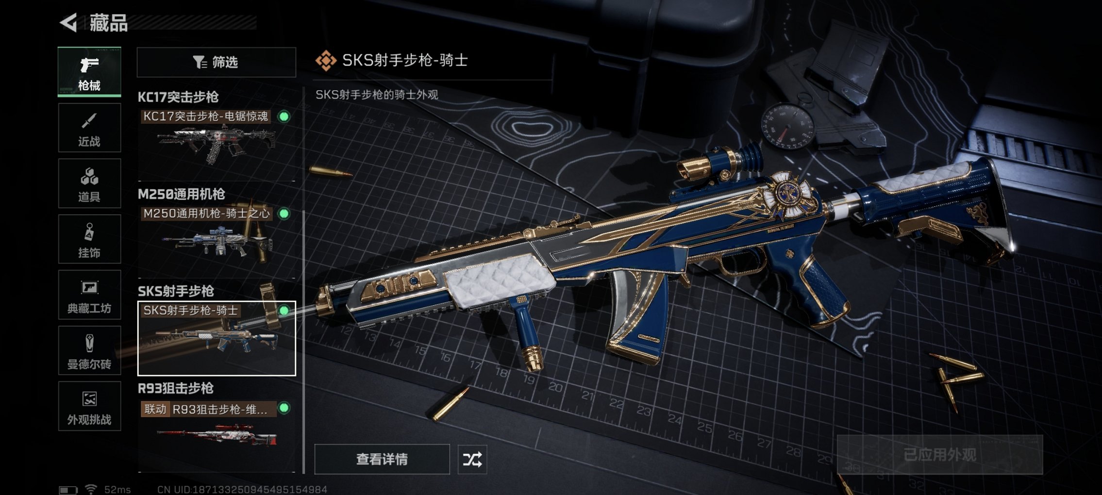 SJZCMW46933三角洲行动账号详情图6