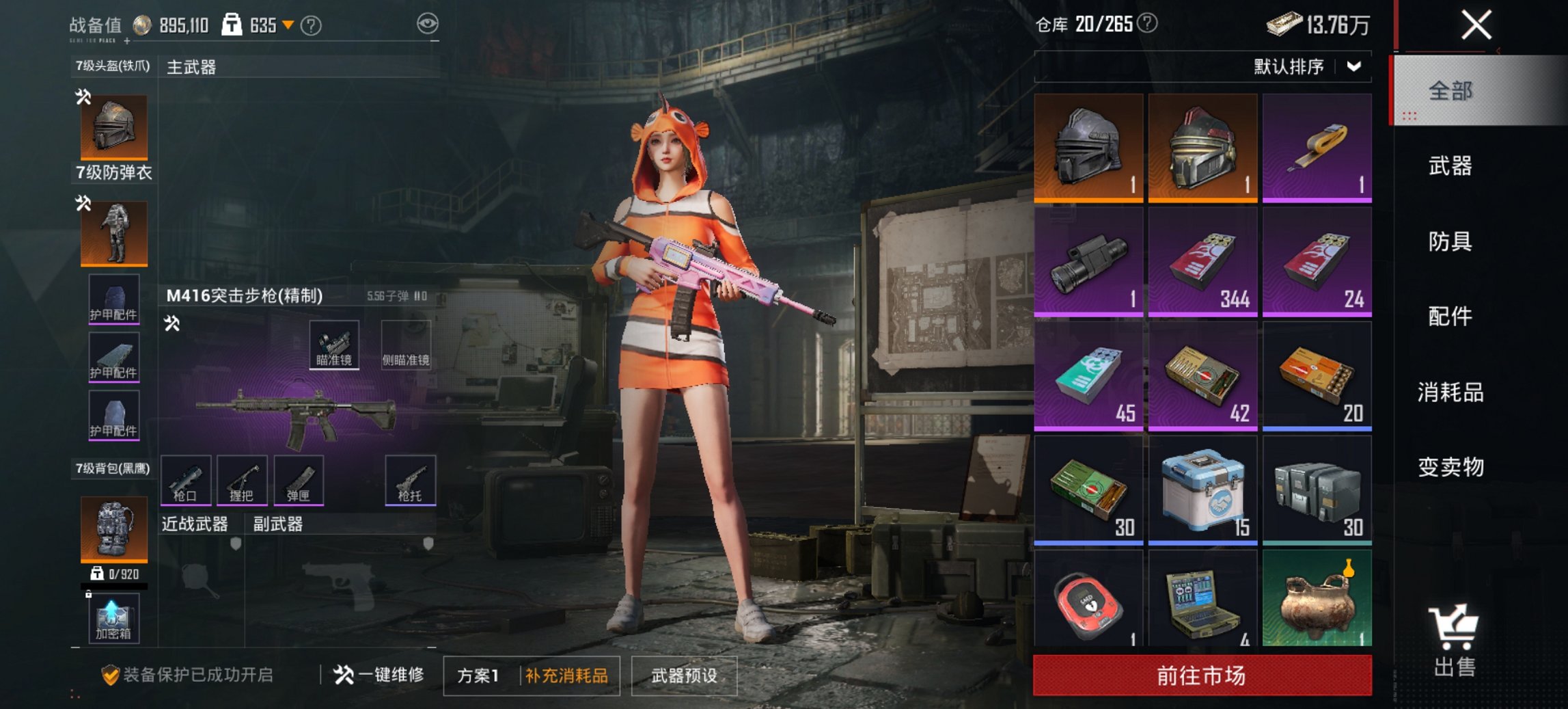 HPCMW417277和平精英账号详情图18