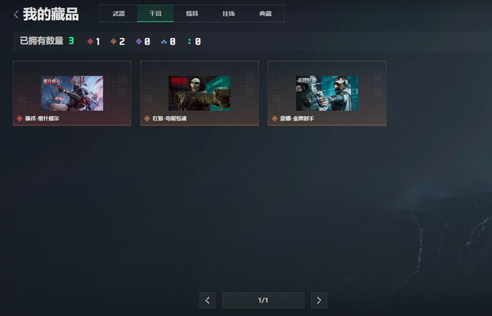 SJZCMW46933三角洲行动账号详情图7