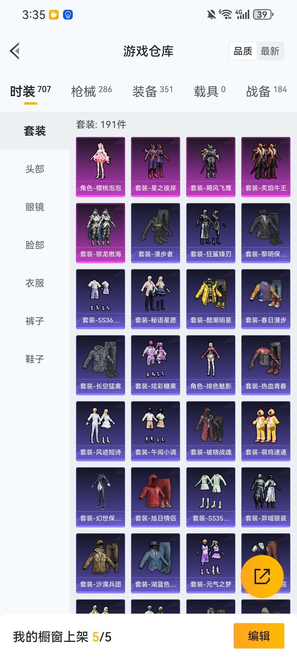 HPCMW417277和平精英账号详情图20