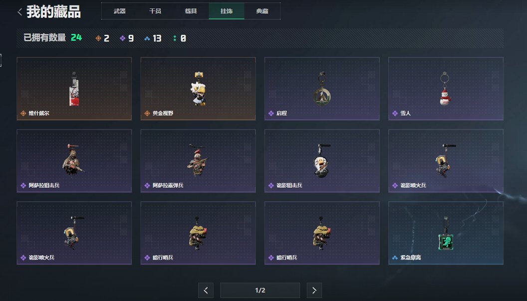 SJZCMW46933三角洲行动账号详情图10