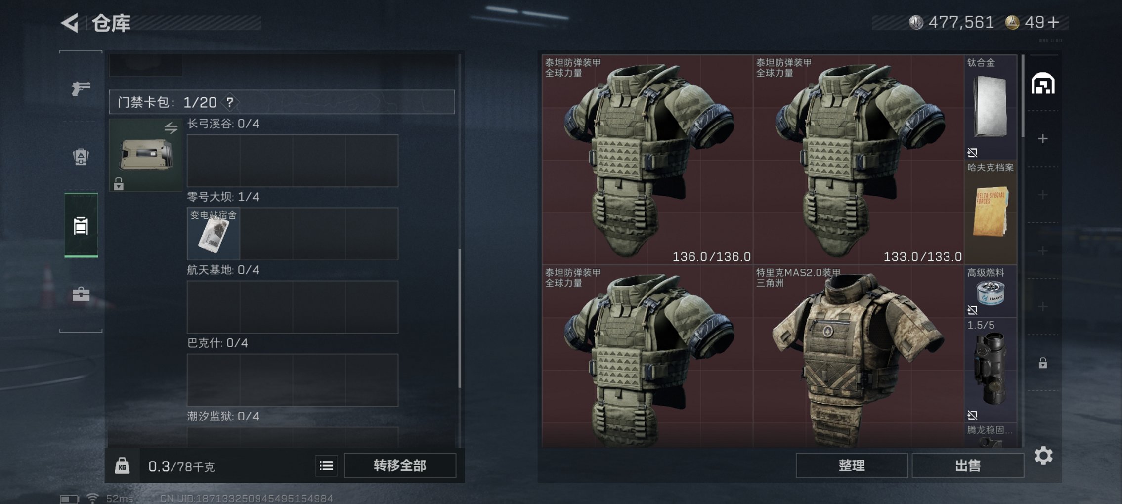 SJZCMW46933三角洲行动账号详情图11