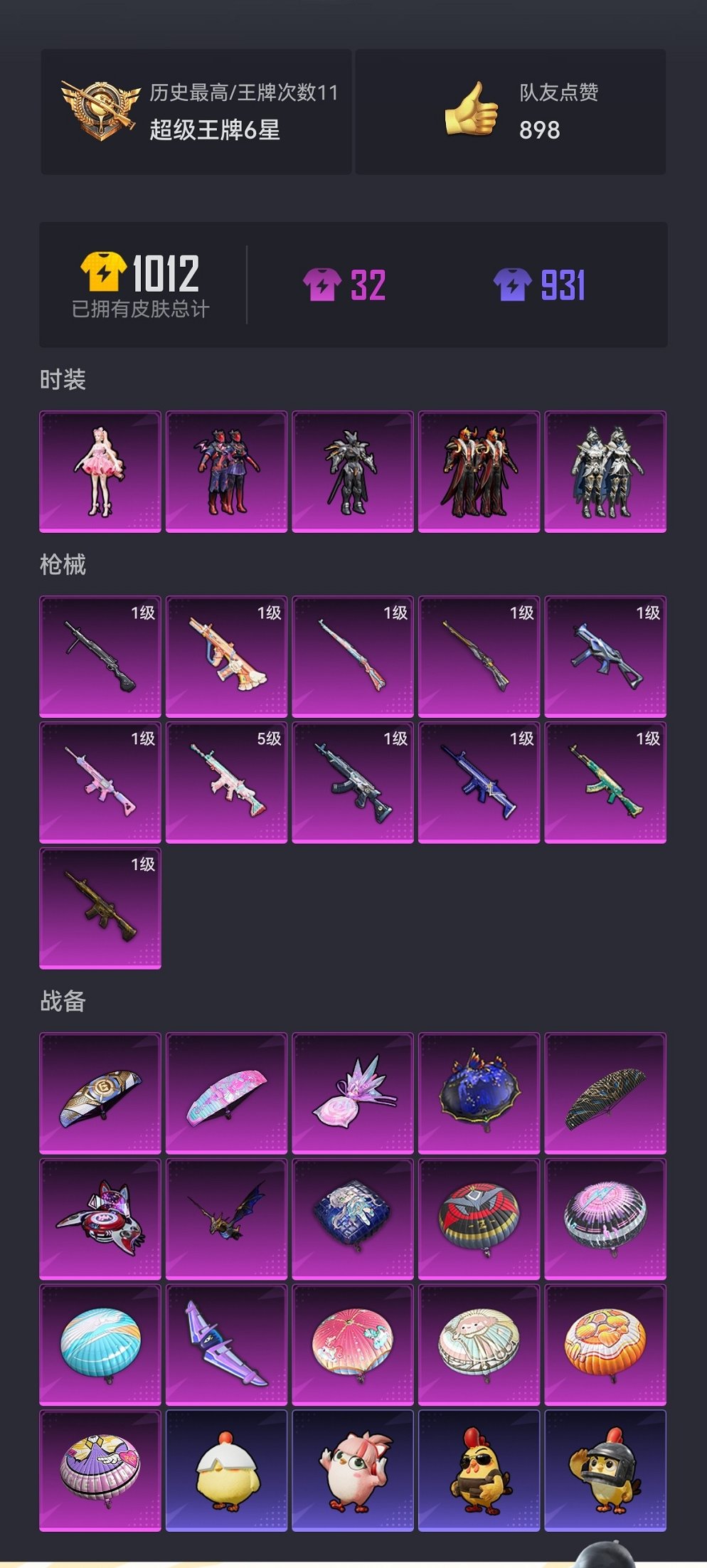 HPCMW417277和平精英账号详情图26