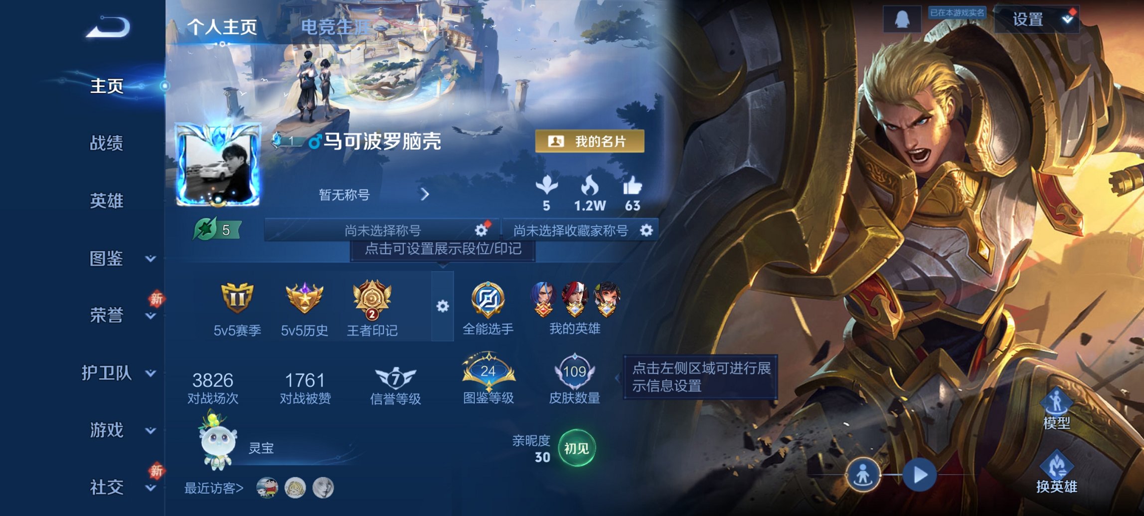 王者荣耀账号安卓QQ125英雄-109皮肤-可二次【地狱之眼2传说 q24级 秒换绑不用等】安卓QQ-125英雄-109