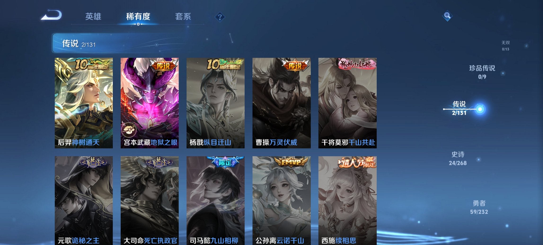 WZCMW430545王者荣耀账号详情图4 WZCMW430545王者荣耀账号详情图4