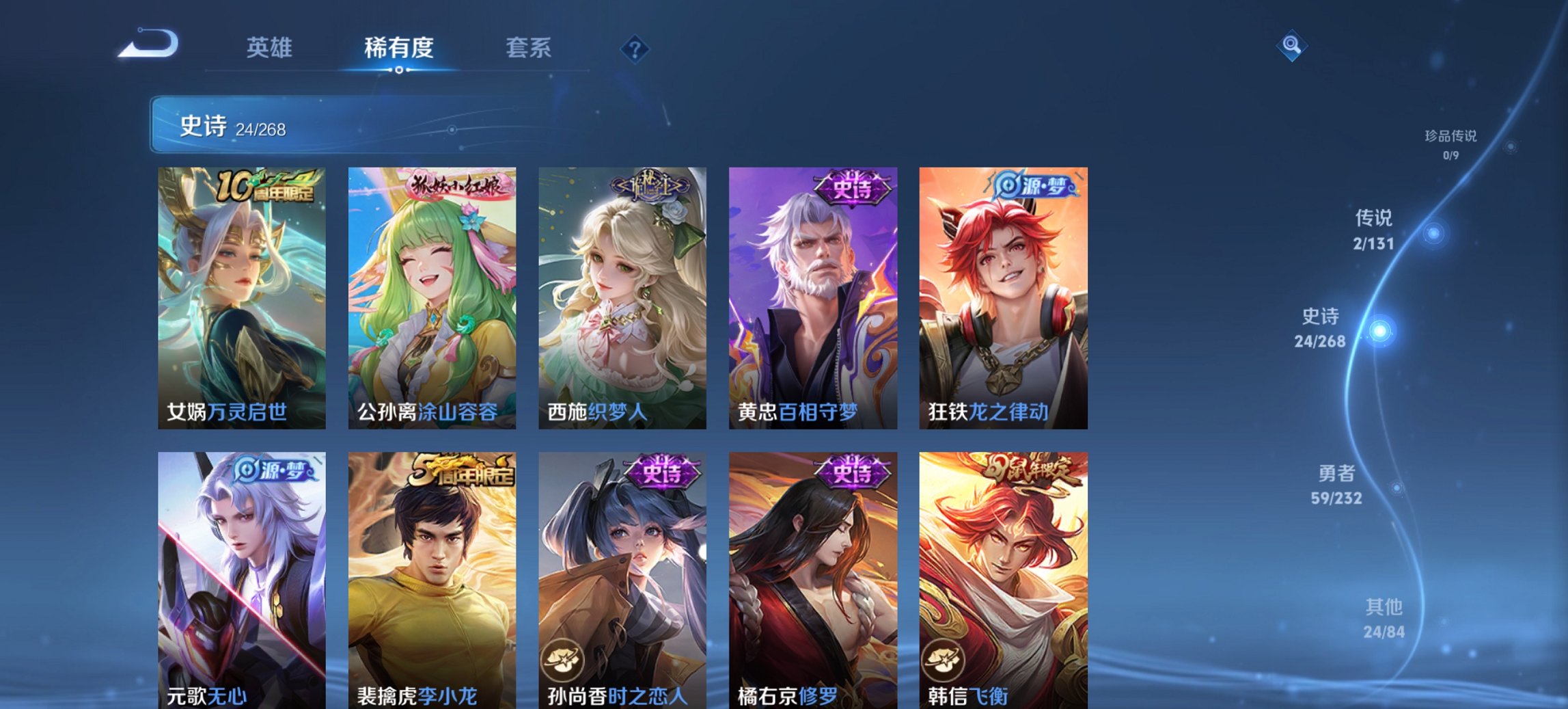 WZCMW430545王者荣耀账号详情图5 WZCMW430545王者荣耀账号详情图5