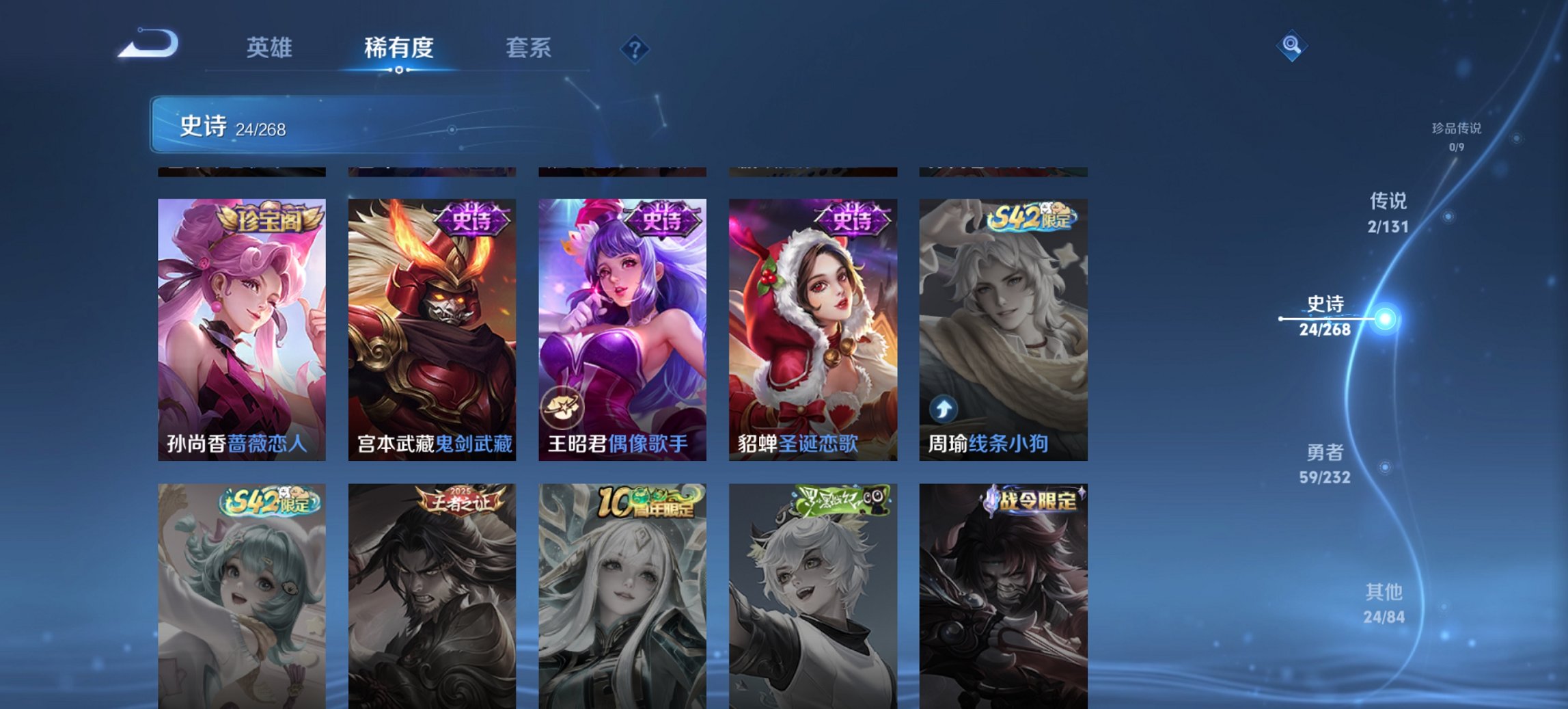 WZCMW430545王者荣耀账号详情图7 WZCMW430545王者荣耀账号详情图7