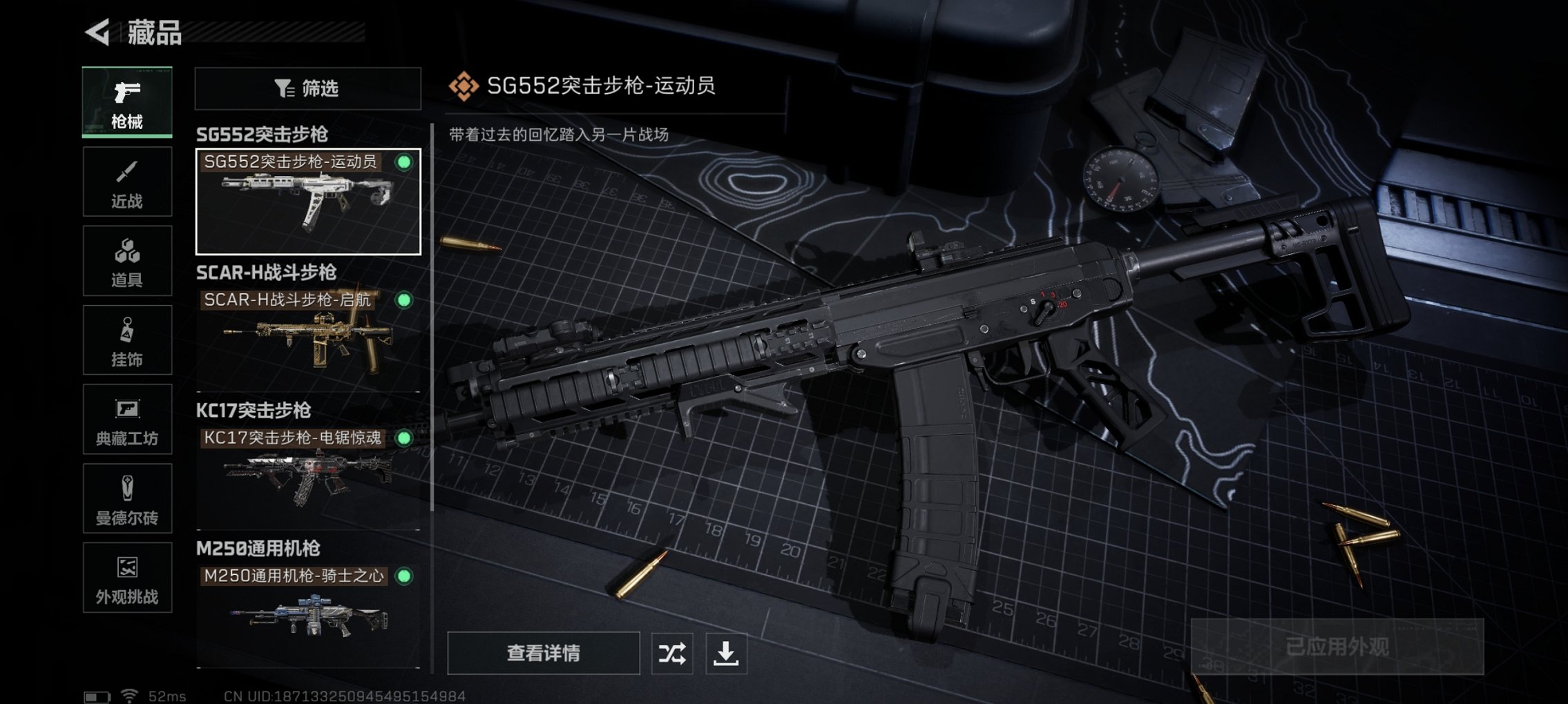 SJZCMW46933三角洲行动账号详情图22