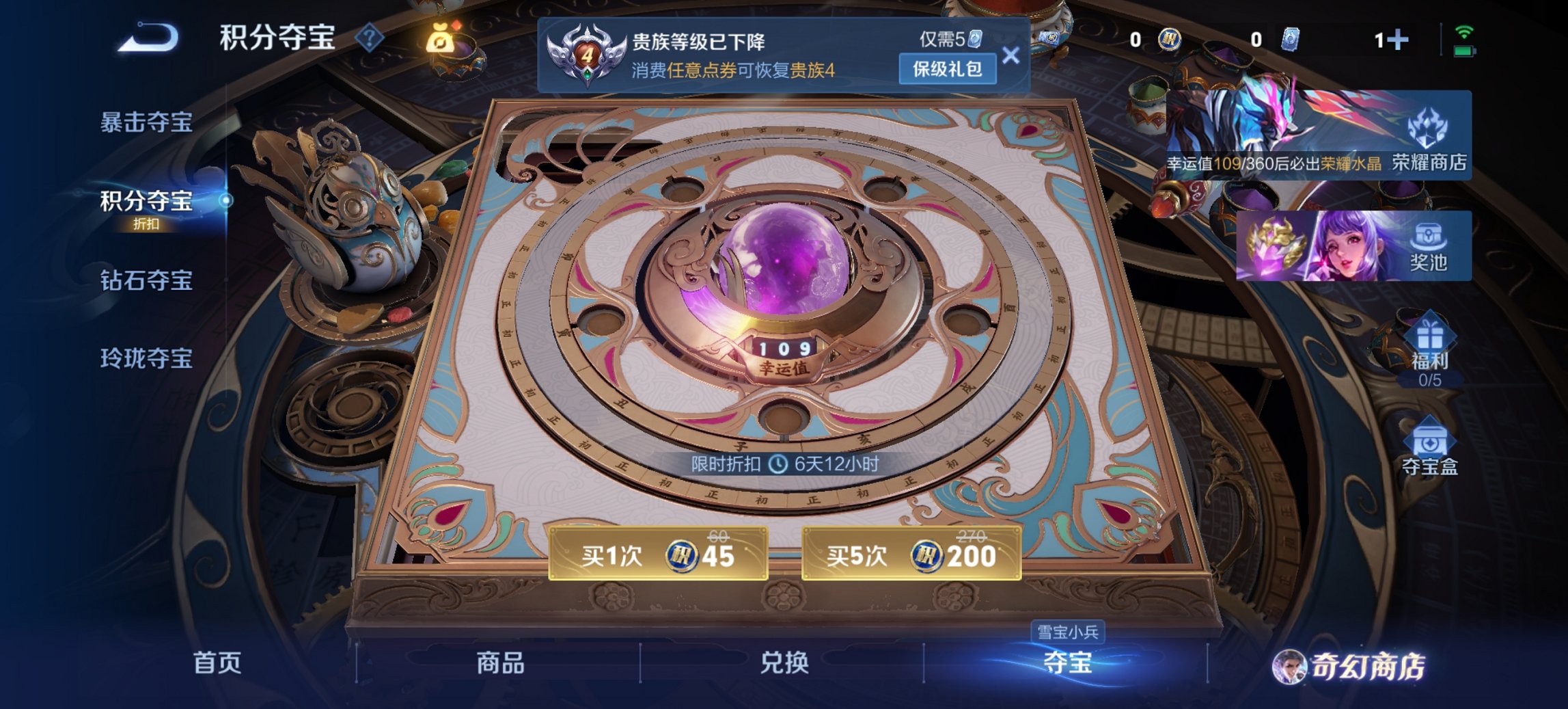 WZCMW430545王者荣耀账号详情图9 WZCMW430545王者荣耀账号详情图9