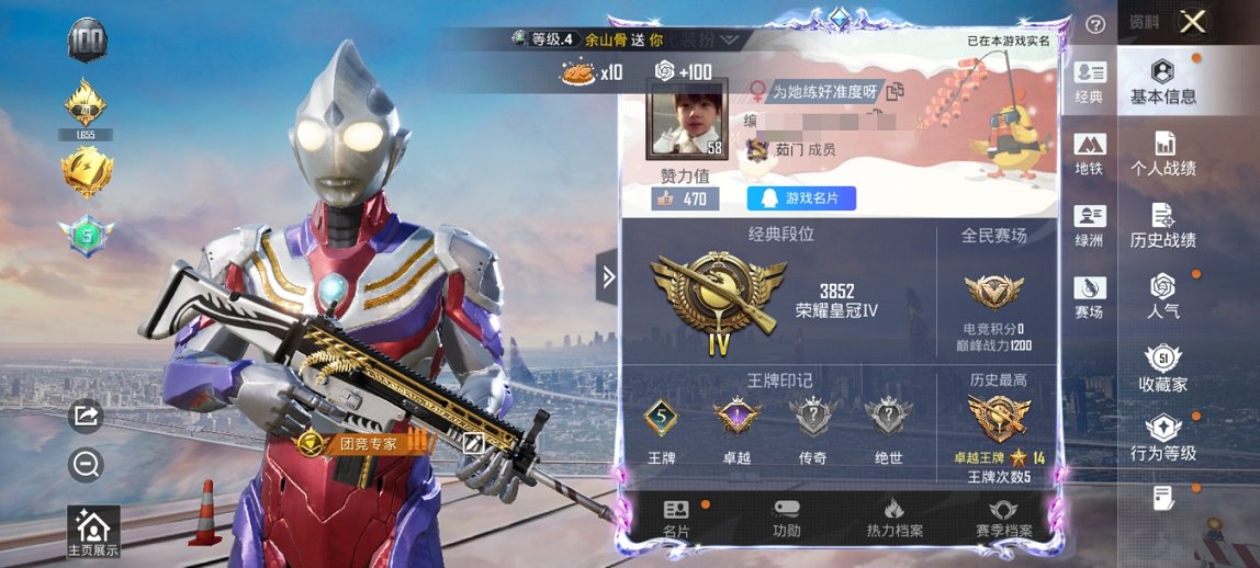 和平精英账号安卓QQ0载具-110套装-165枪皮-【迪迦奥特曼3特效枪1粉装 q33级 秒换绑不用等】 安卓Q区-44