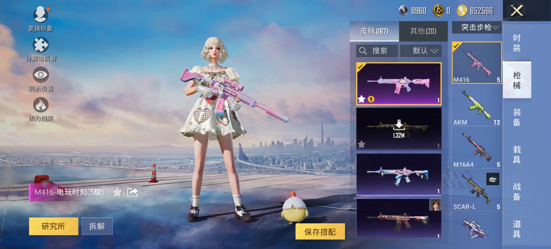 HPCMW417276和平精英账号详情图3