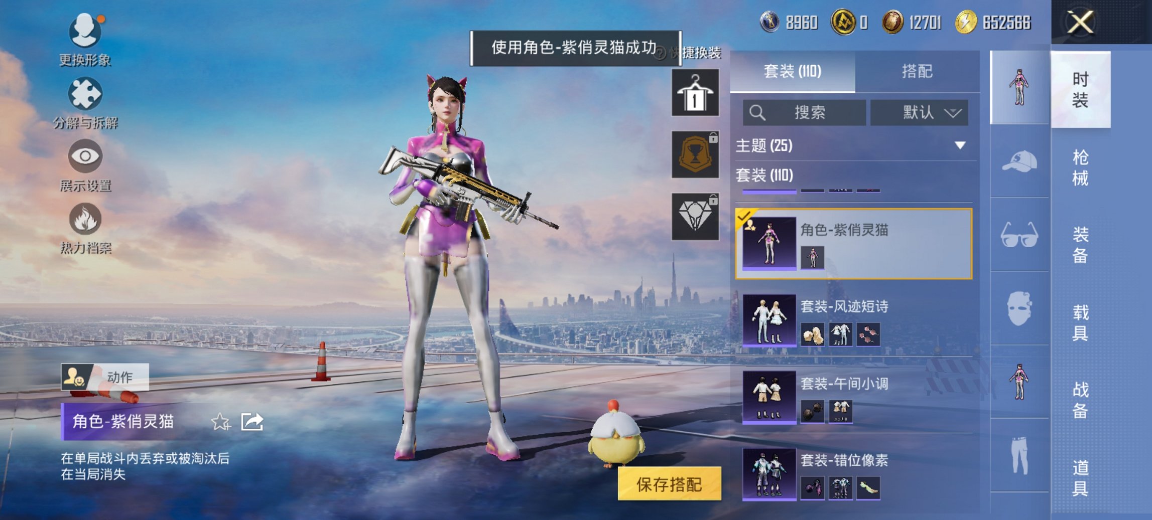 HPCMW417276和平精英账号详情图6