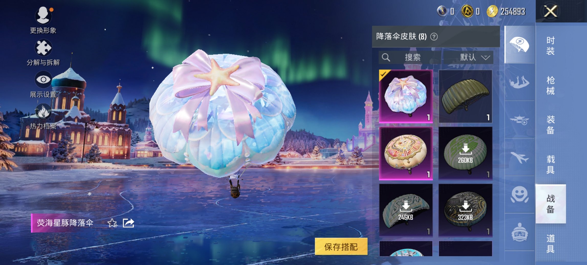 HPCMW417268和平精英账号详情图6