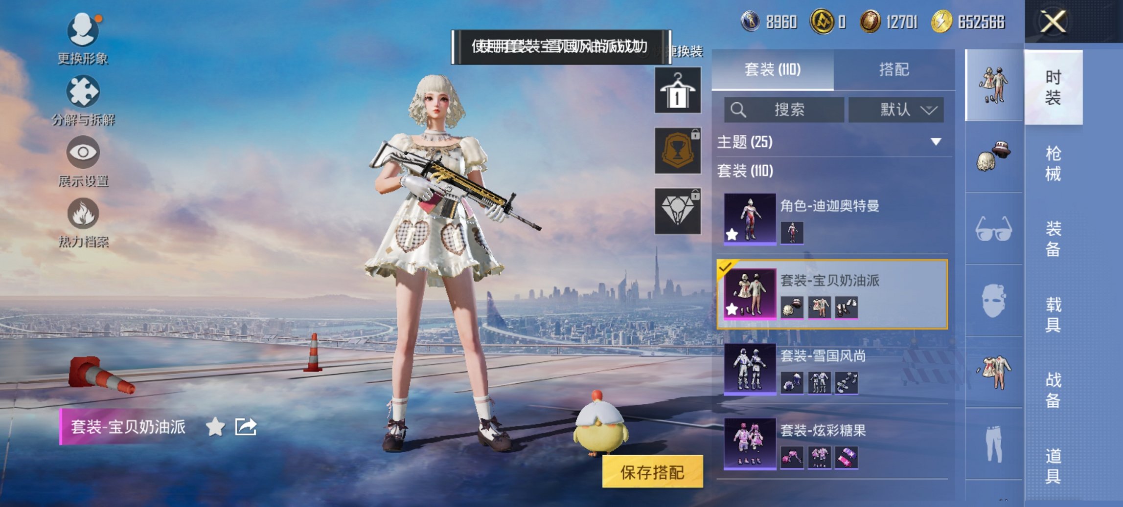 HPCMW417276和平精英账号详情图7