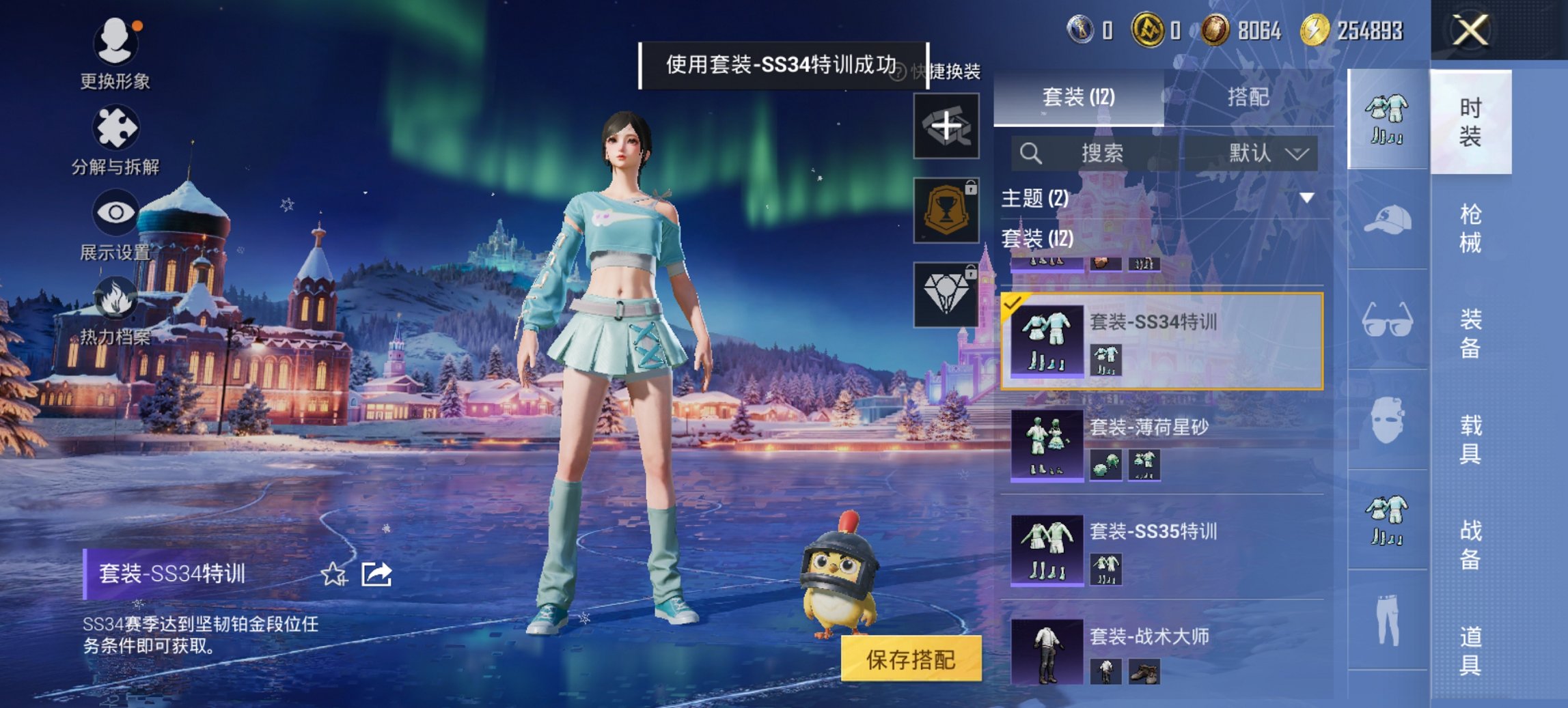 HPCMW417268和平精英账号详情图7