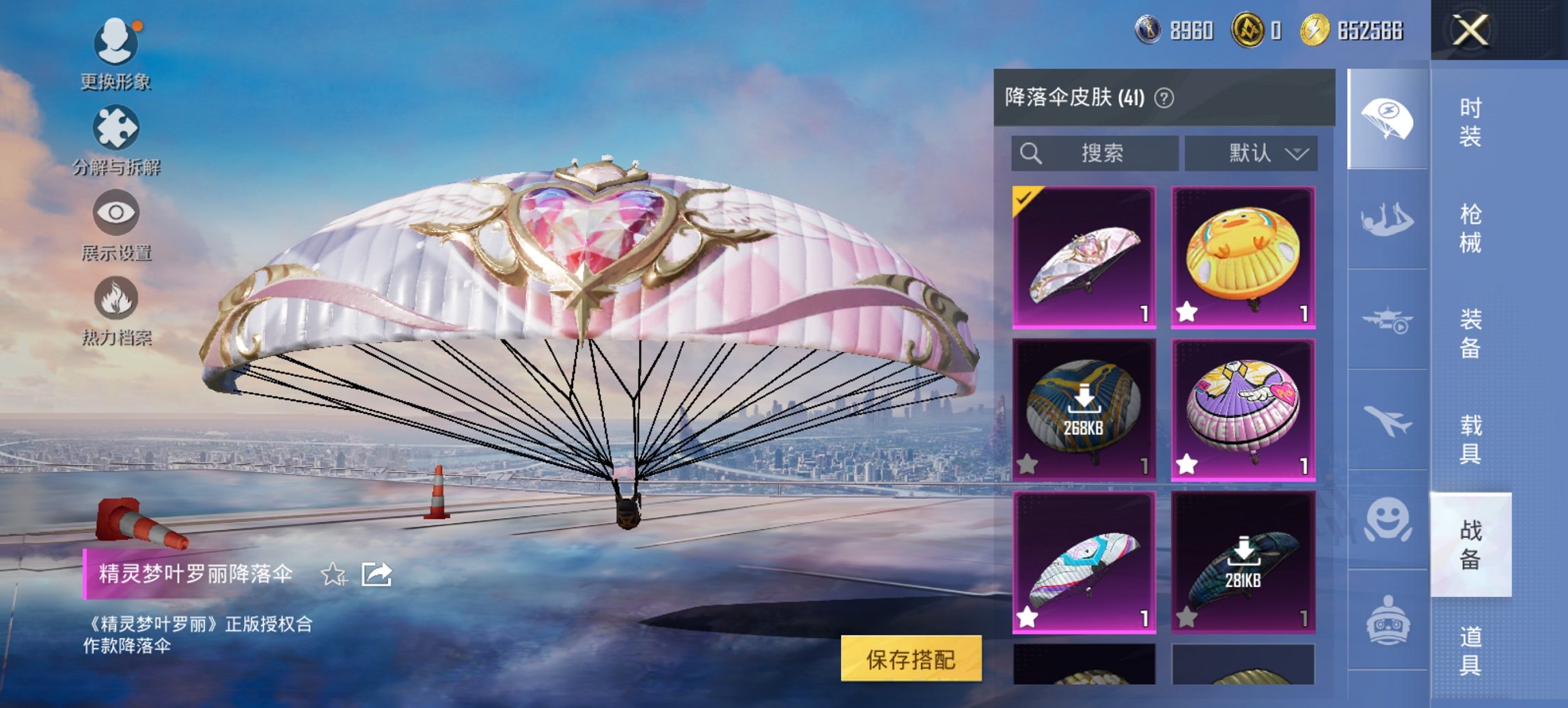 HPCMW417276和平精英账号详情图9