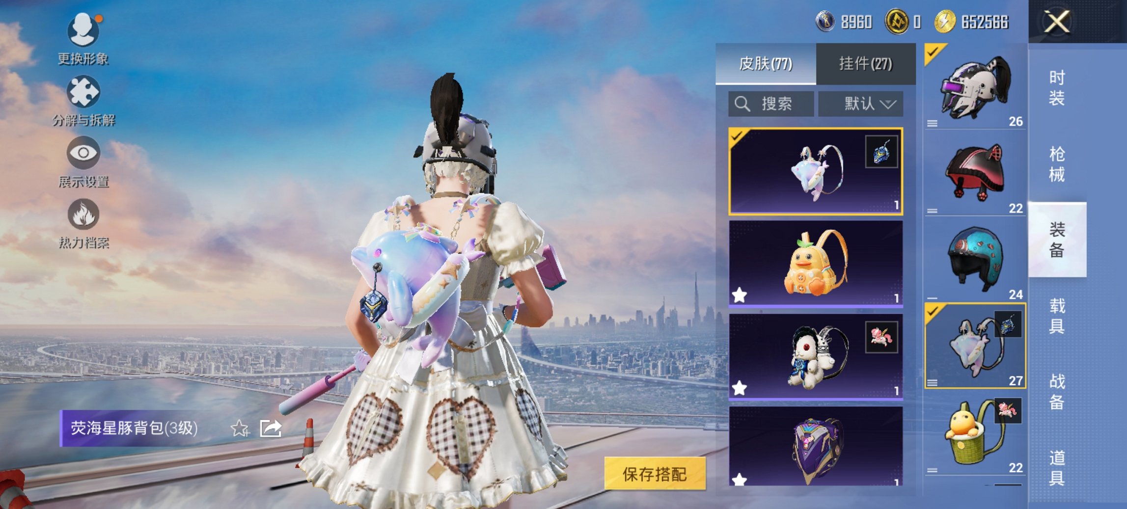 HPCMW417276和平精英账号详情图10