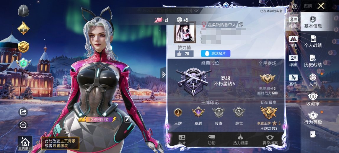 HPCMW417268和平精英账号详情图11