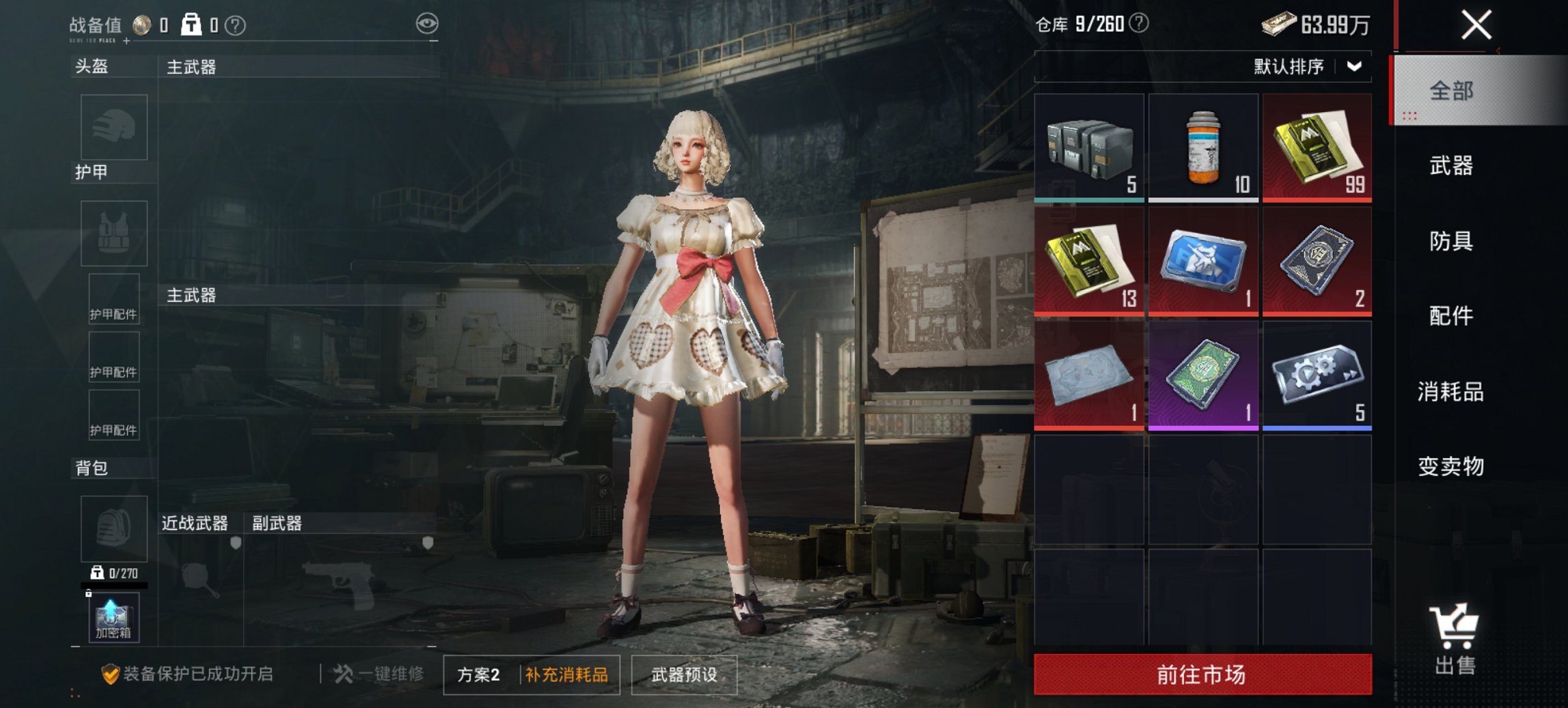 HPCMW417276和平精英账号详情图13