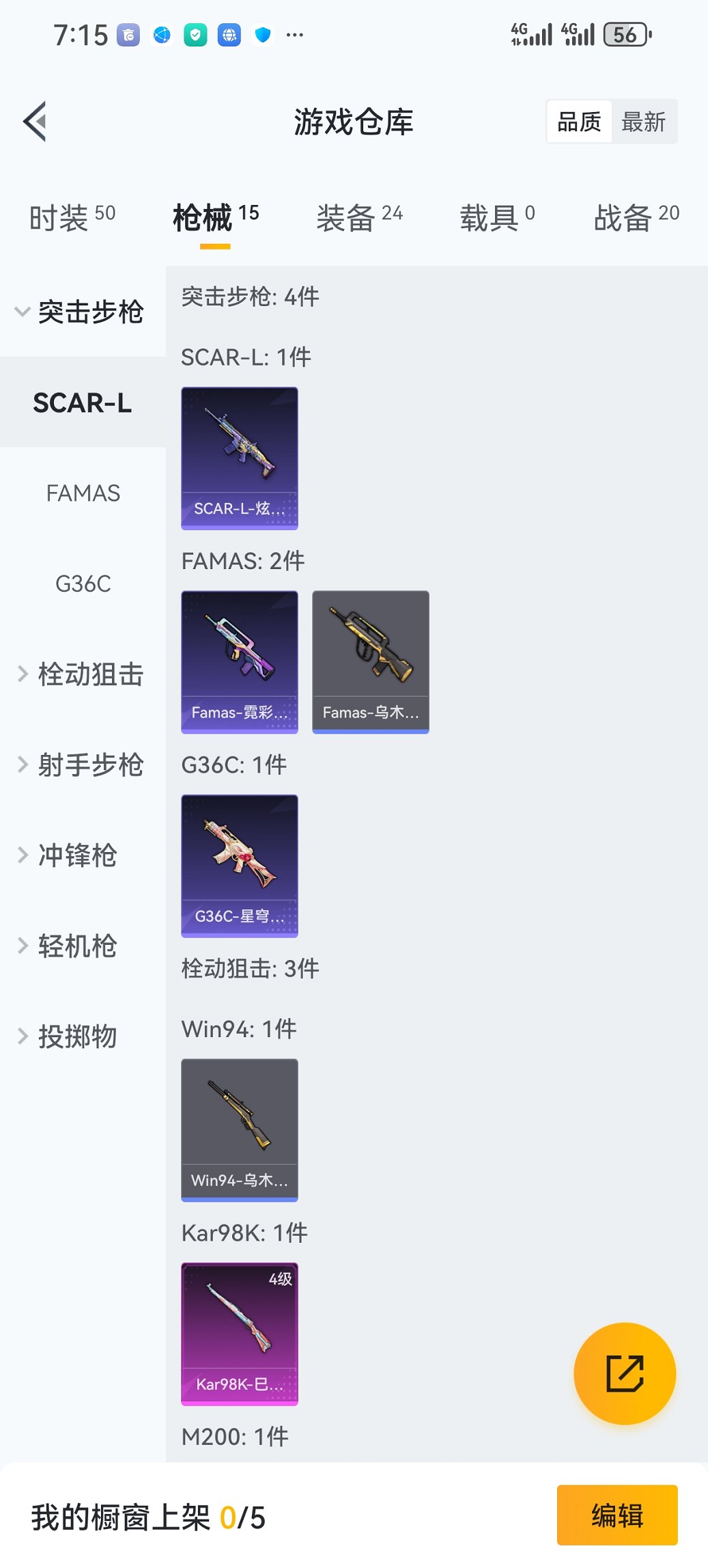 HPCMW417268和平精英账号详情图15