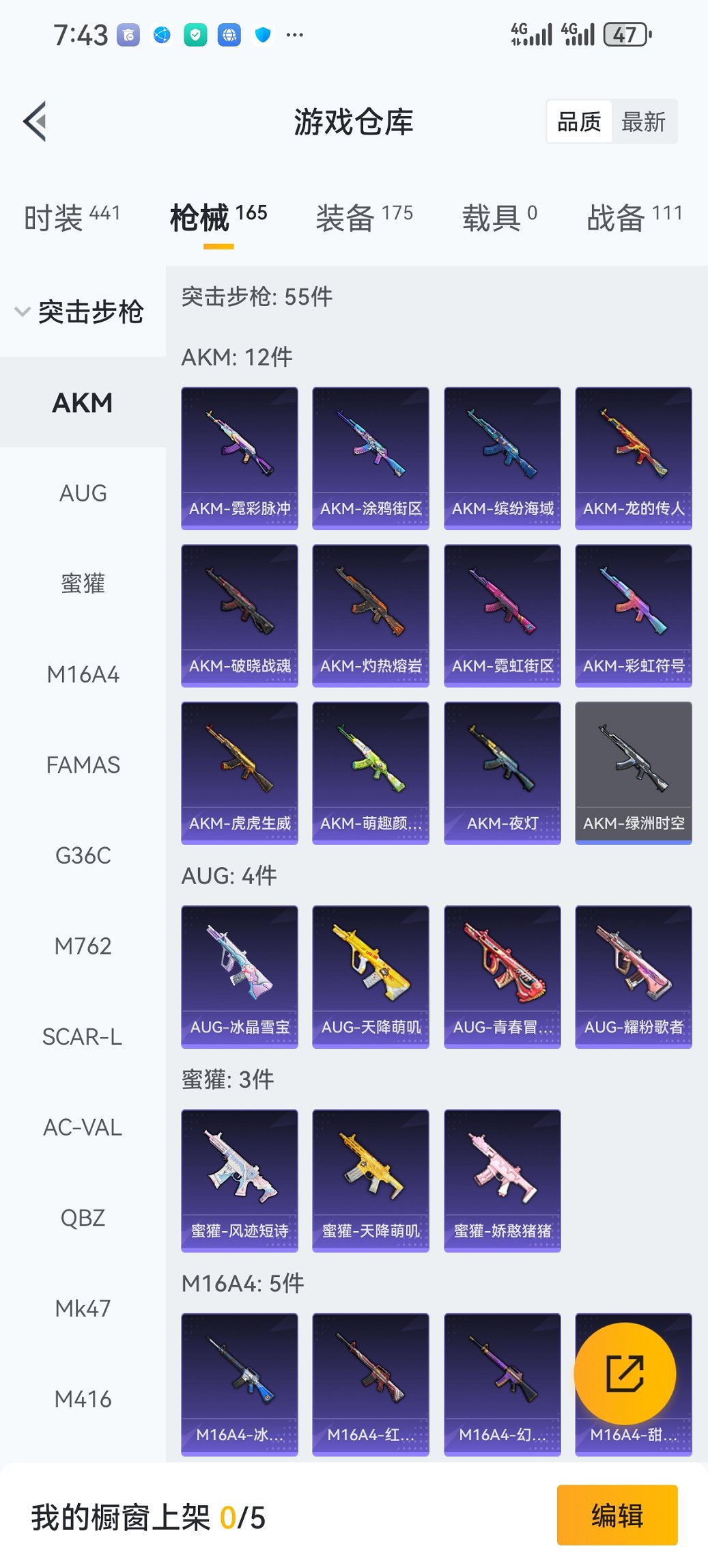 HPCMW417276和平精英账号详情图16