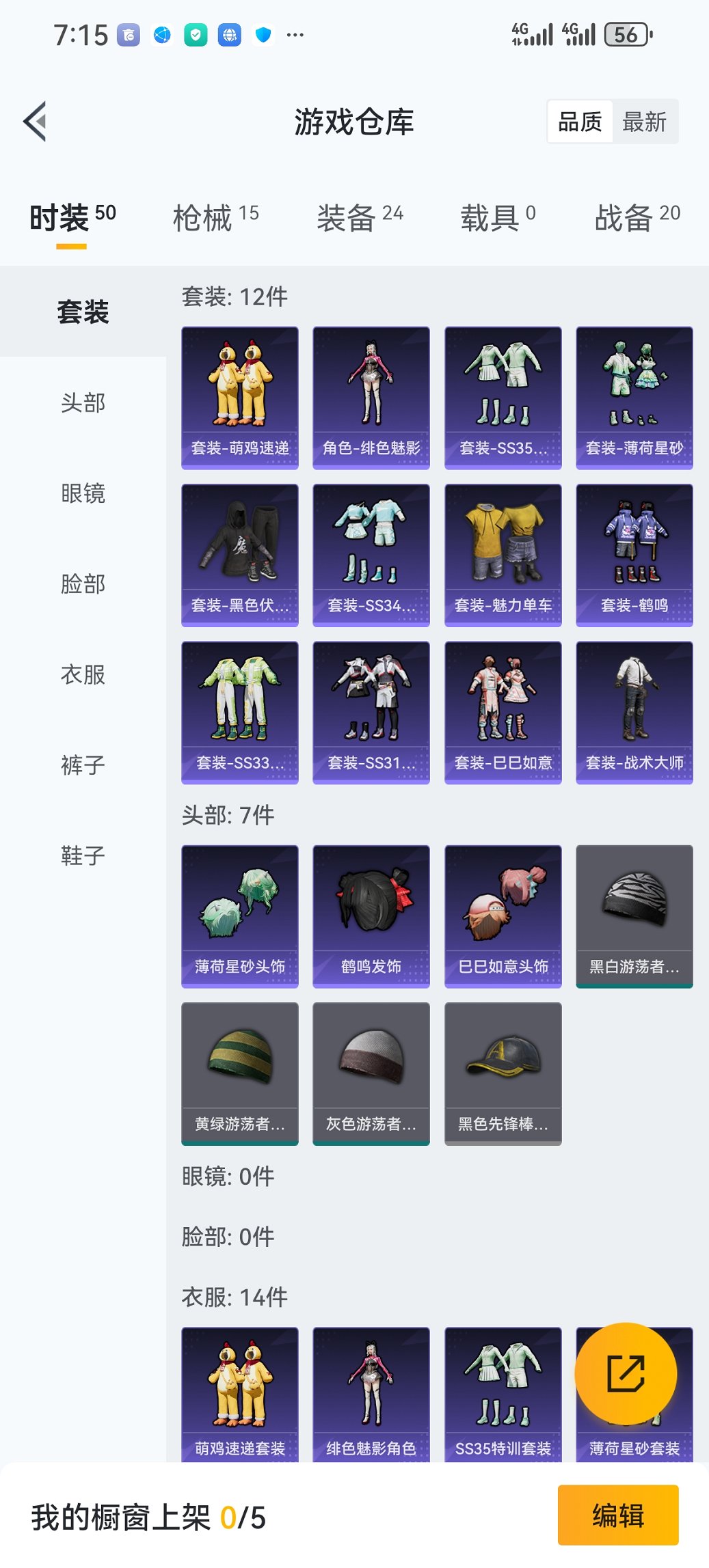 HPCMW417268和平精英账号详情图16