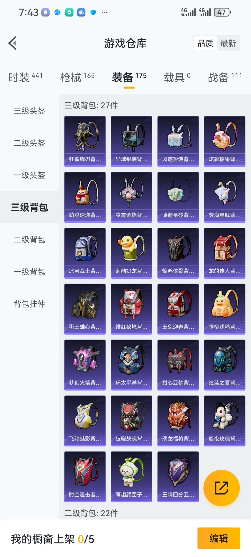 HPCMW417276和平精英账号详情图19