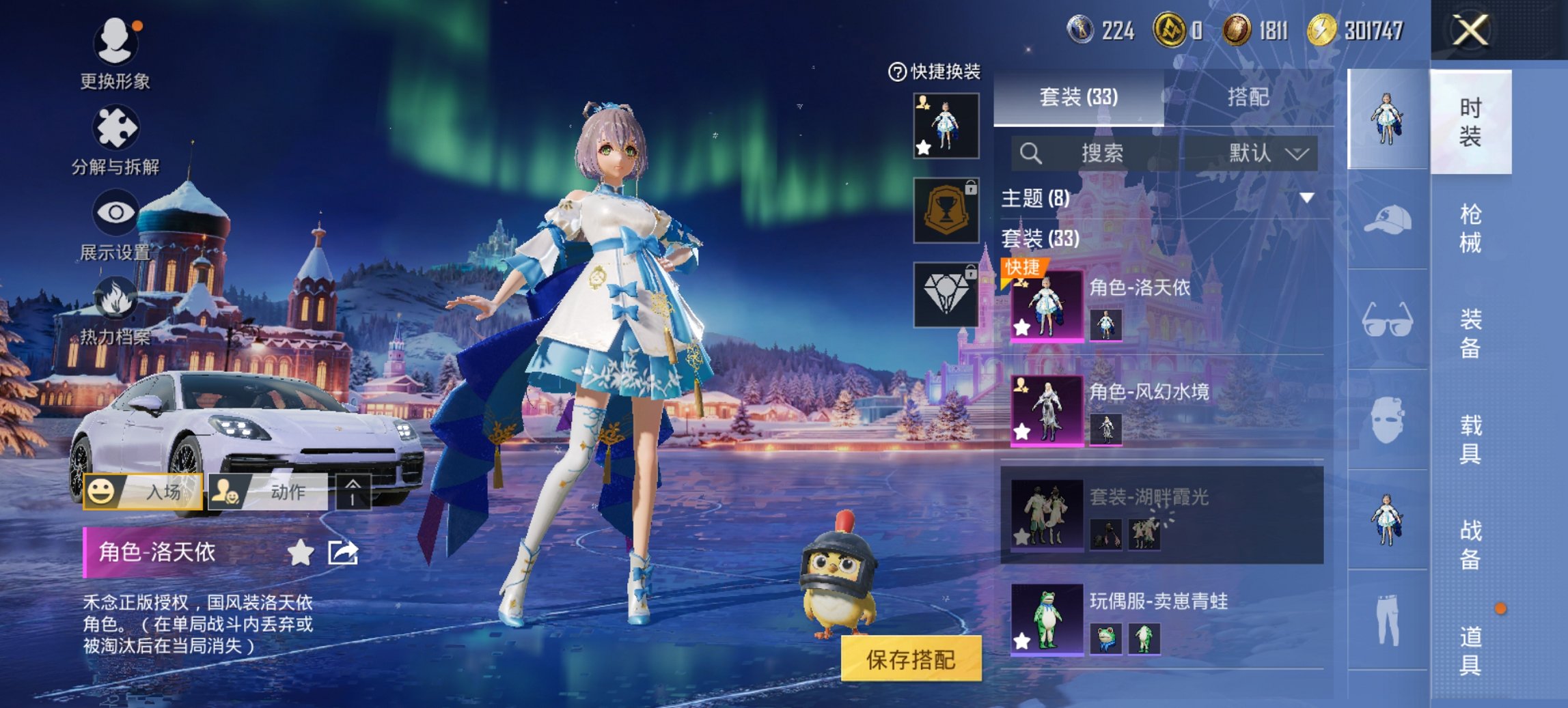 和平精英账号安卓QQ1载具-33套装-56枪皮-【洛天依1载具2粉装2特效枪 秒换绑不用等】 安卓Q区-15943热力值