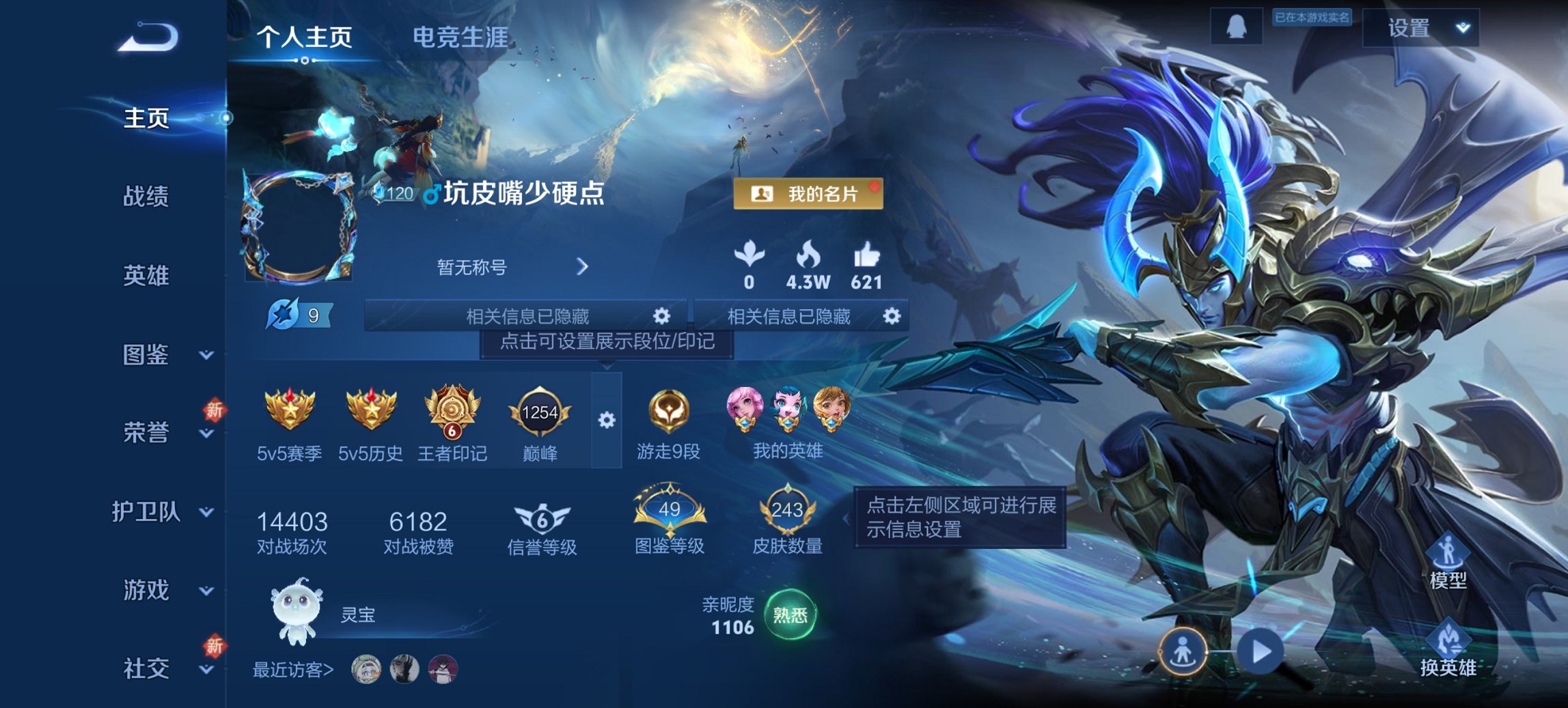 王者荣耀账号安卓QQ126英雄-243皮肤-可二次【至尊宝243皮肤1水晶2星元4传说 秒换绑不用等】安卓QQ-126英