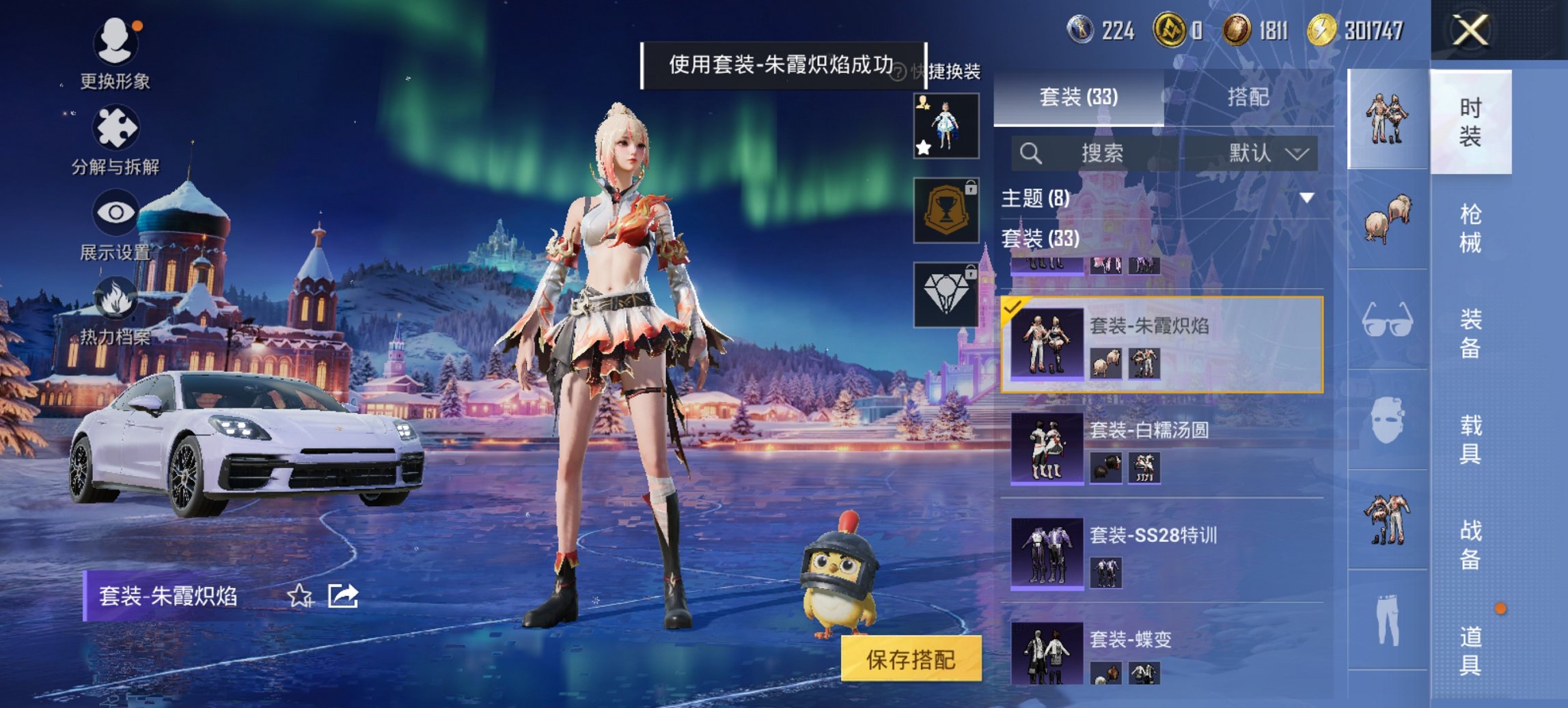 HPCMW419080和平精英账号详情图4