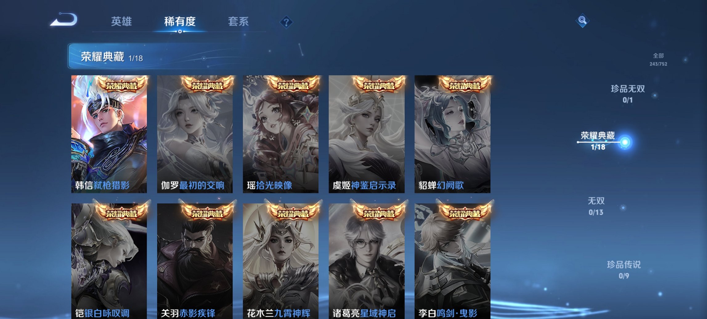 WZCMW430554王者荣耀账号详情图4